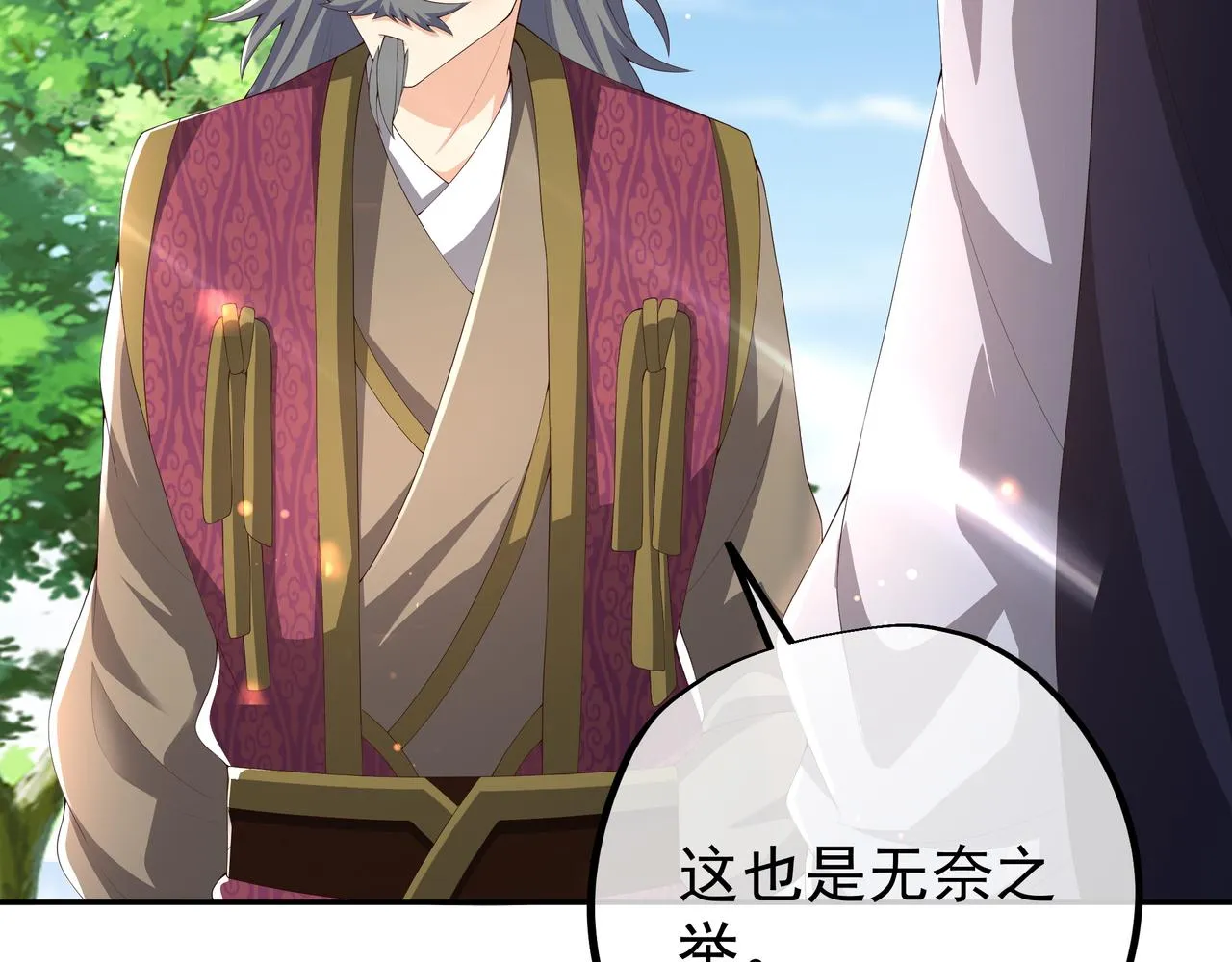 师尊姜月的下落 第91页