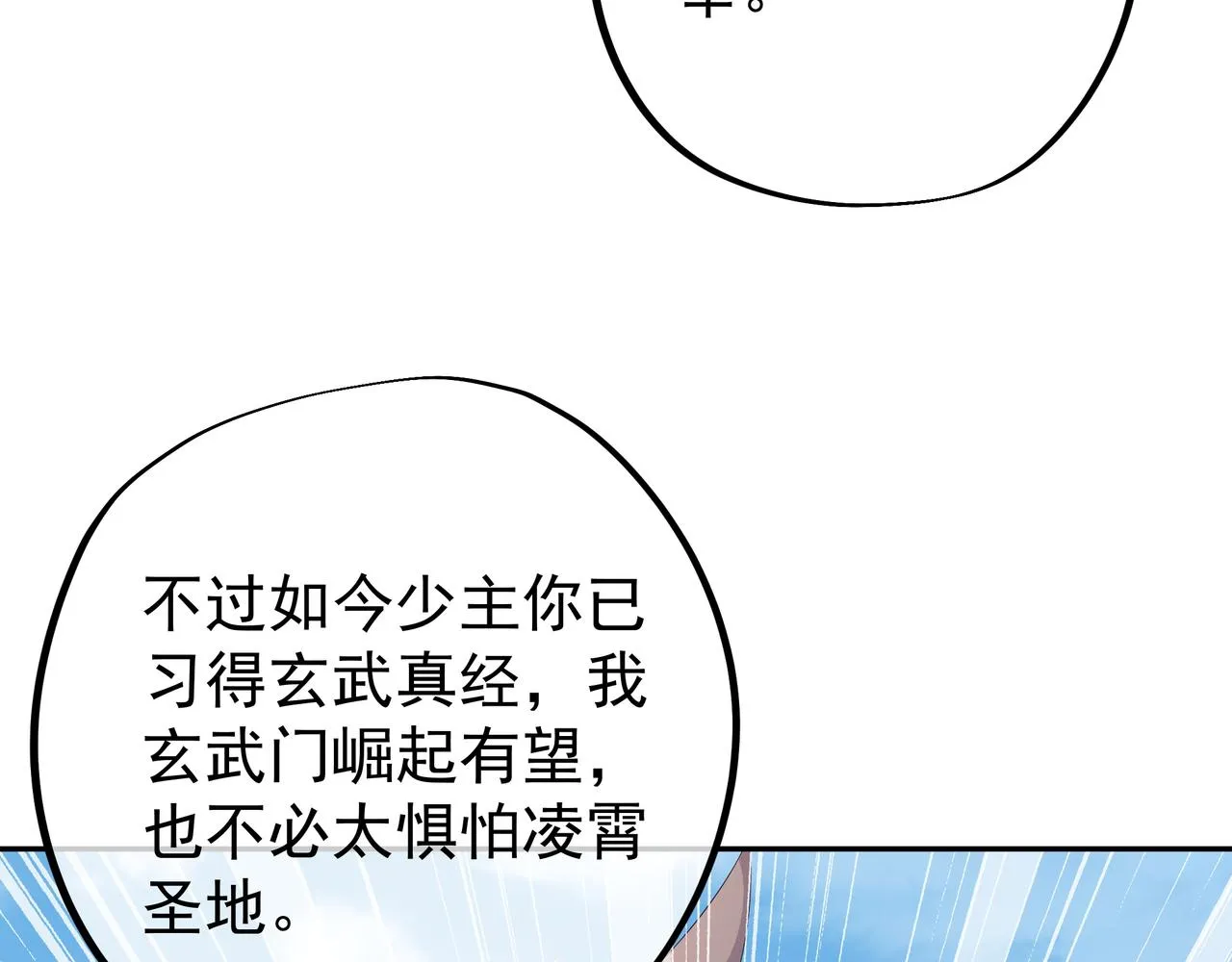 师尊姜月的下落 第92页