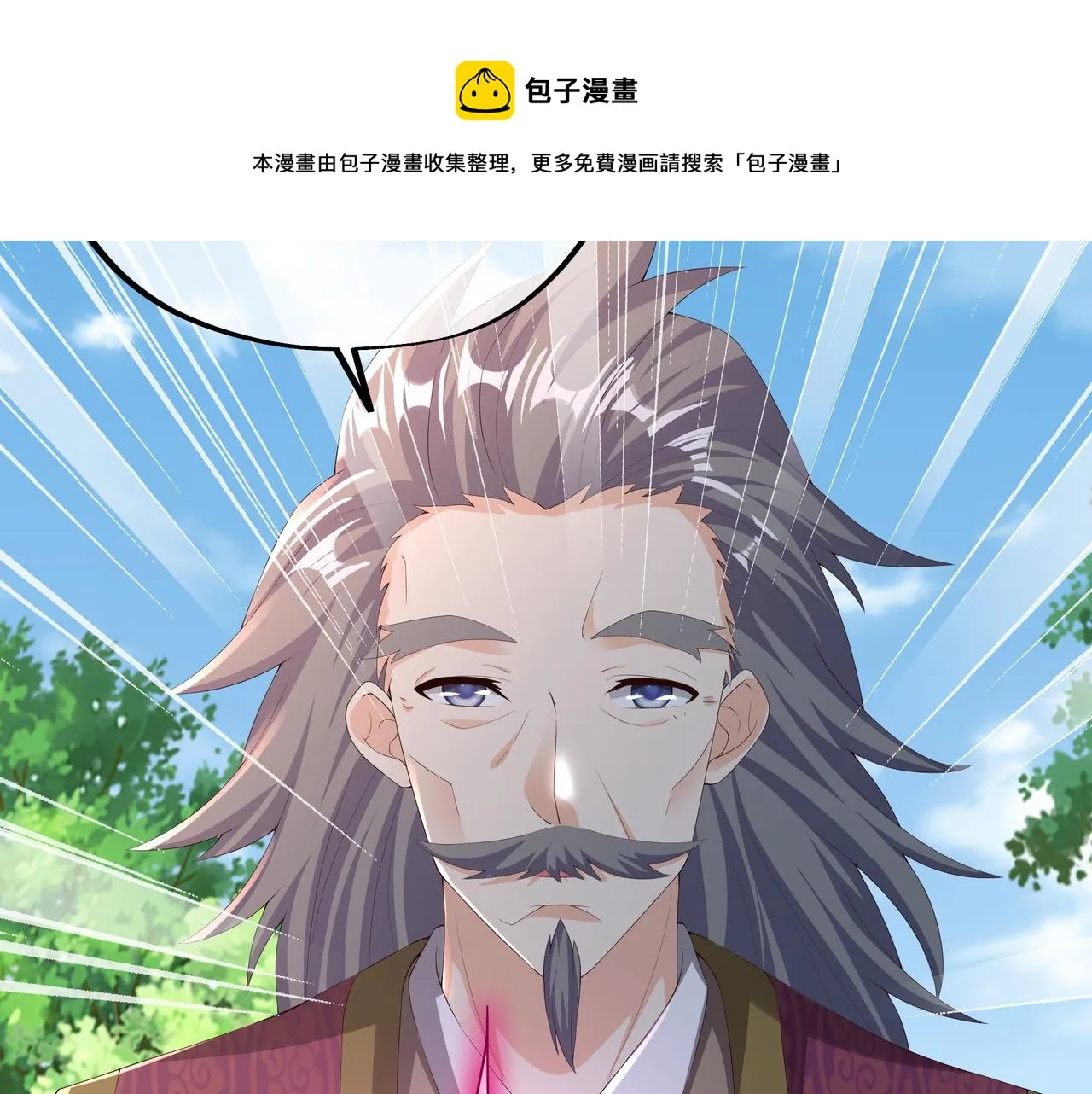 师尊姜月的下落 第93页