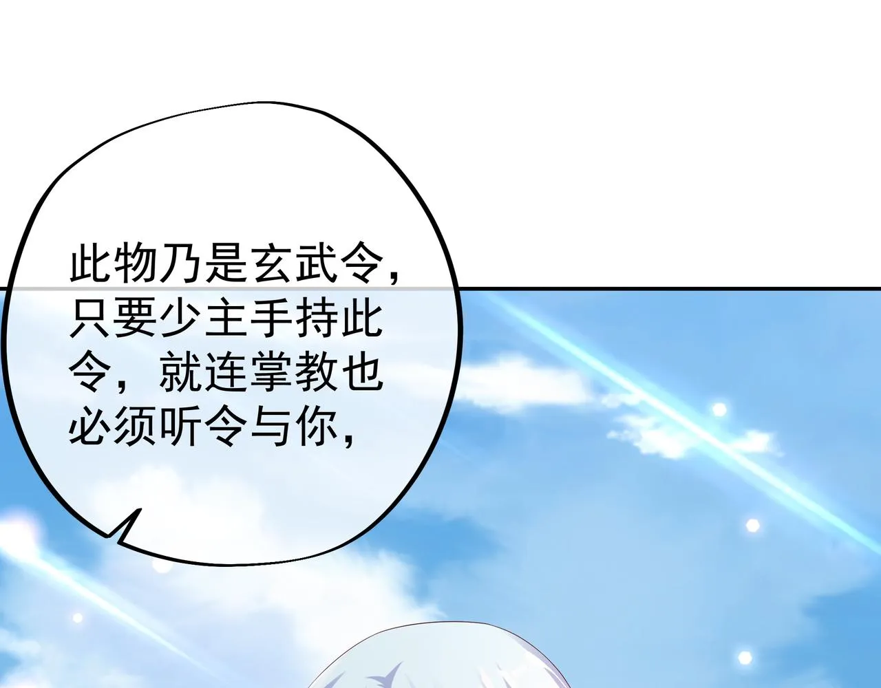师尊姜月的下落 第96页