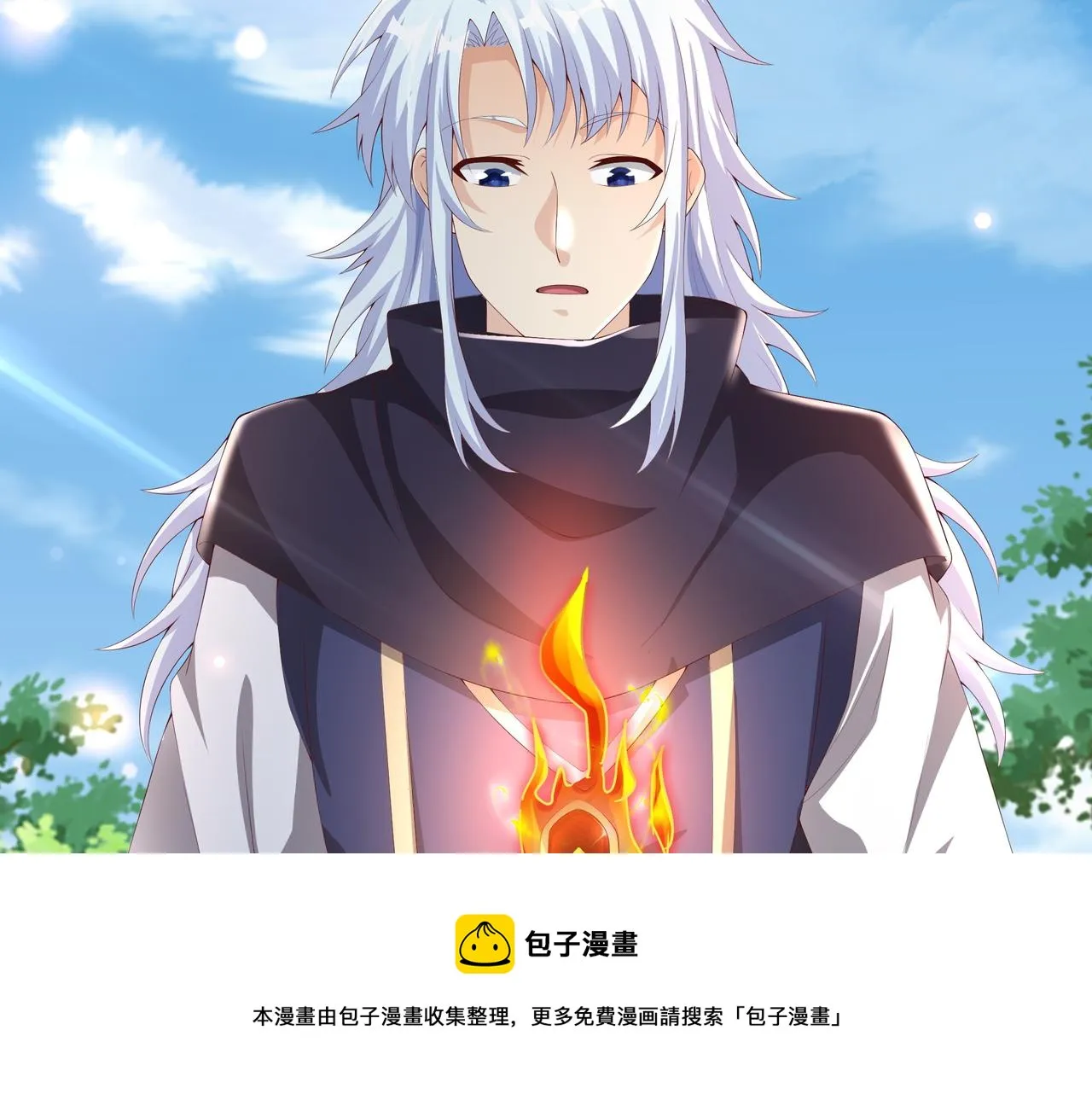 师尊姜月的下落 第97页