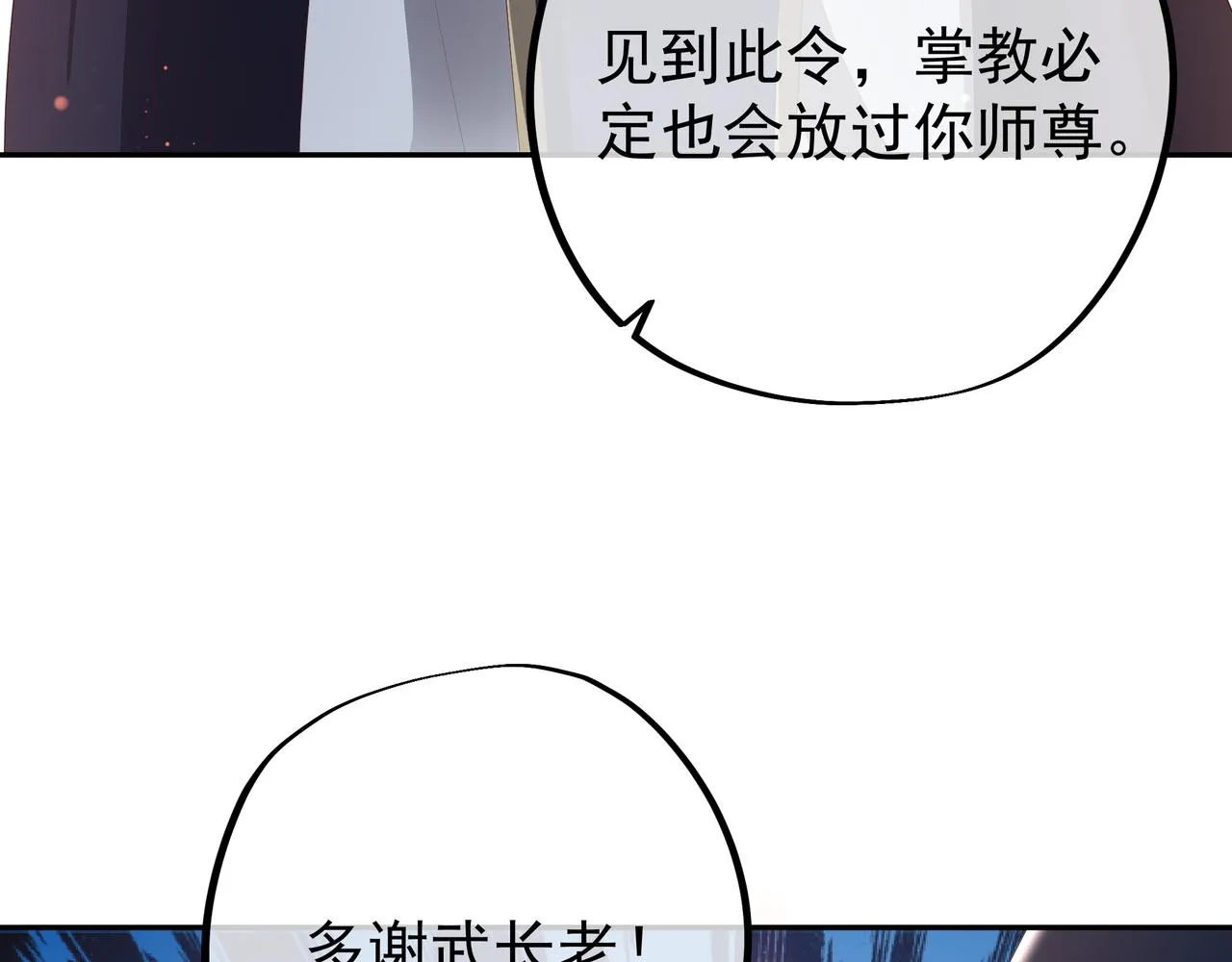 师尊姜月的下落 第99页