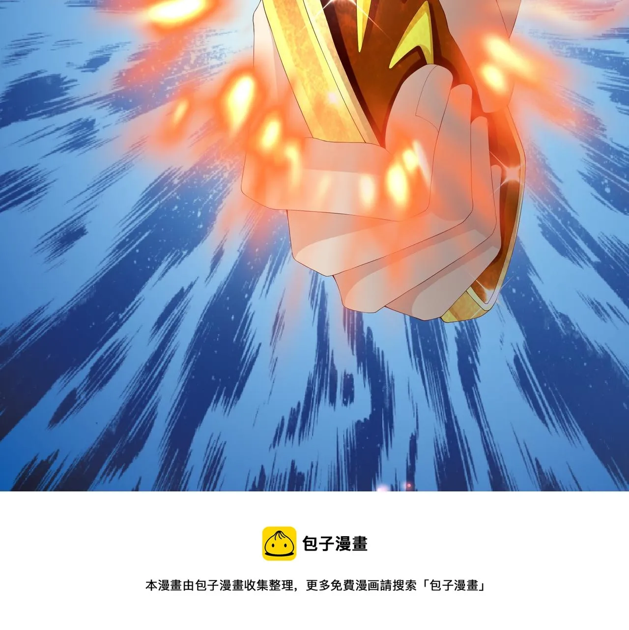 师尊姜月的下落 第101页