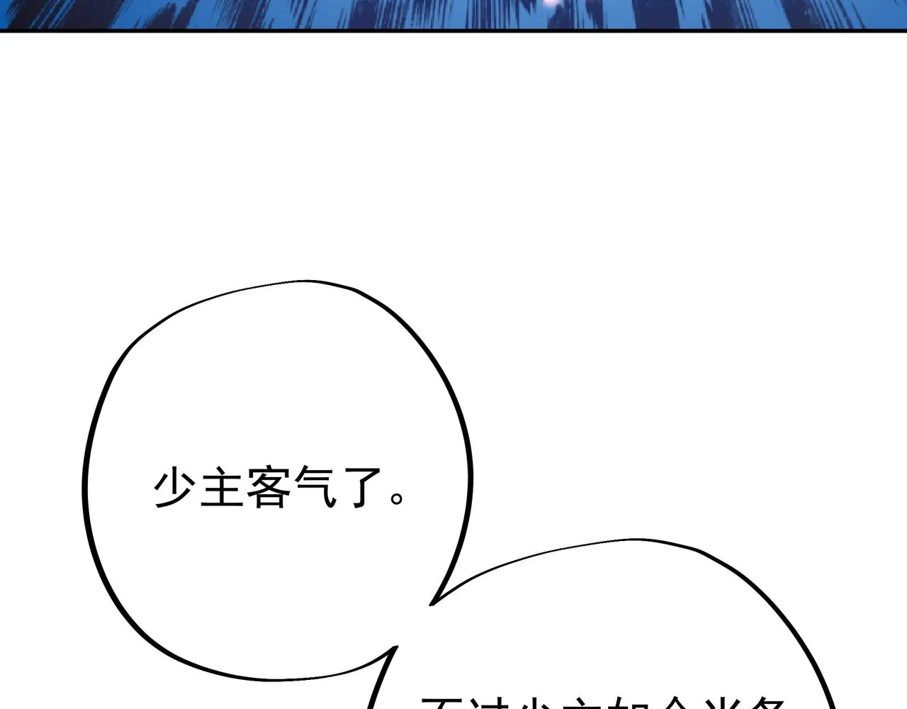 师尊姜月的下落 第102页