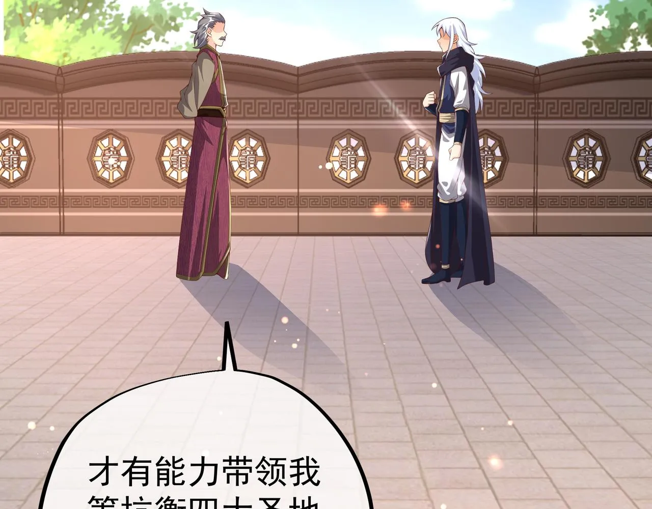 师尊姜月的下落 第104页