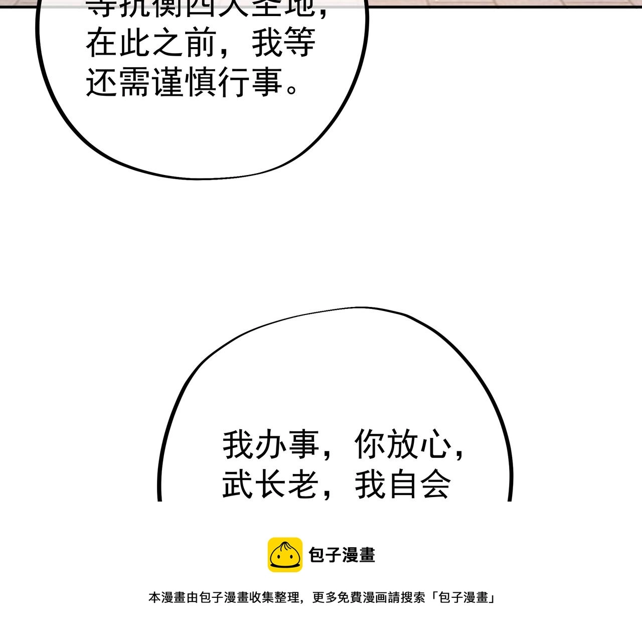 师尊姜月的下落 第105页