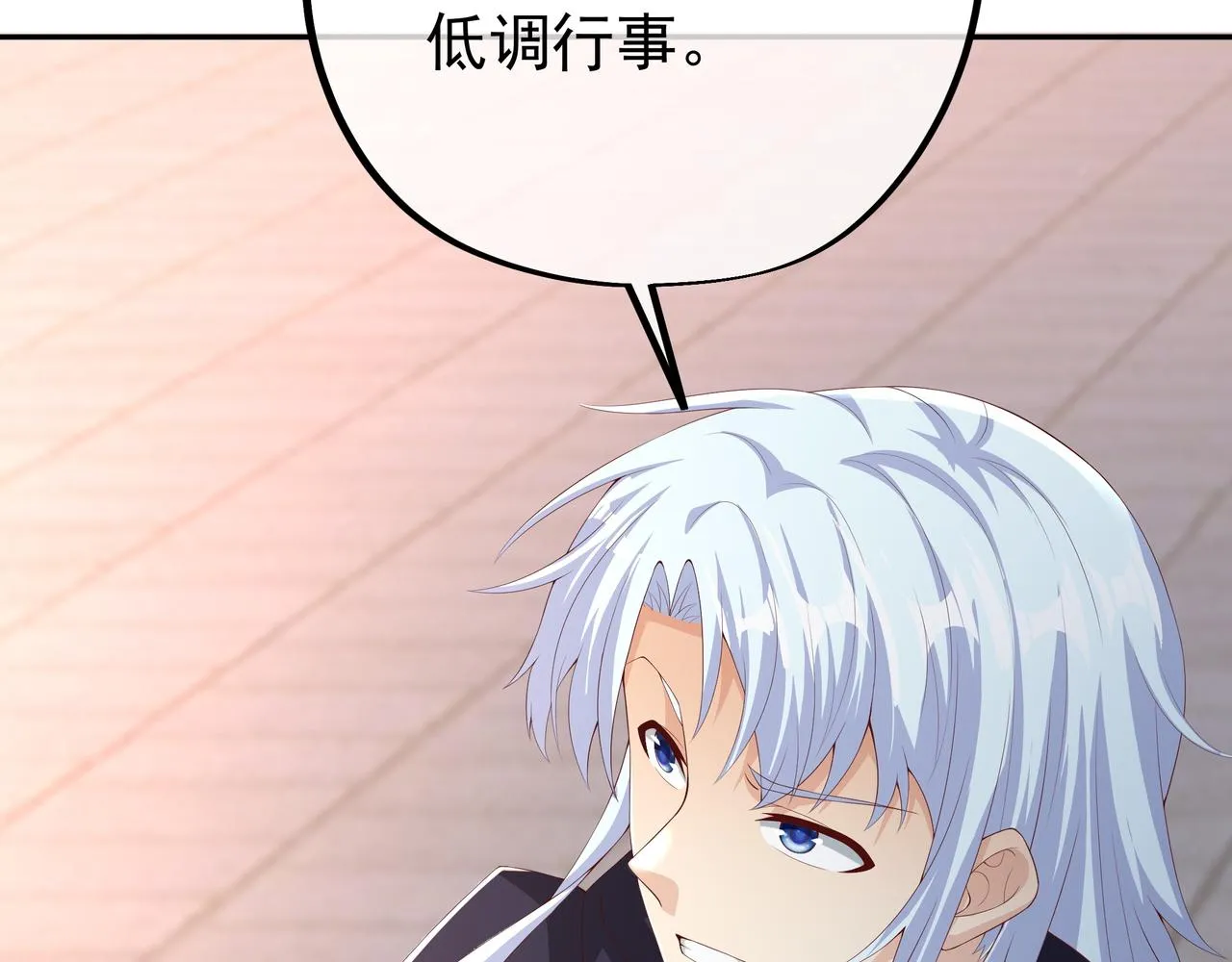 师尊姜月的下落 第106页