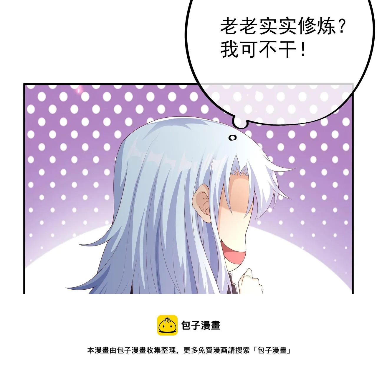 师尊姜月的下落 第109页