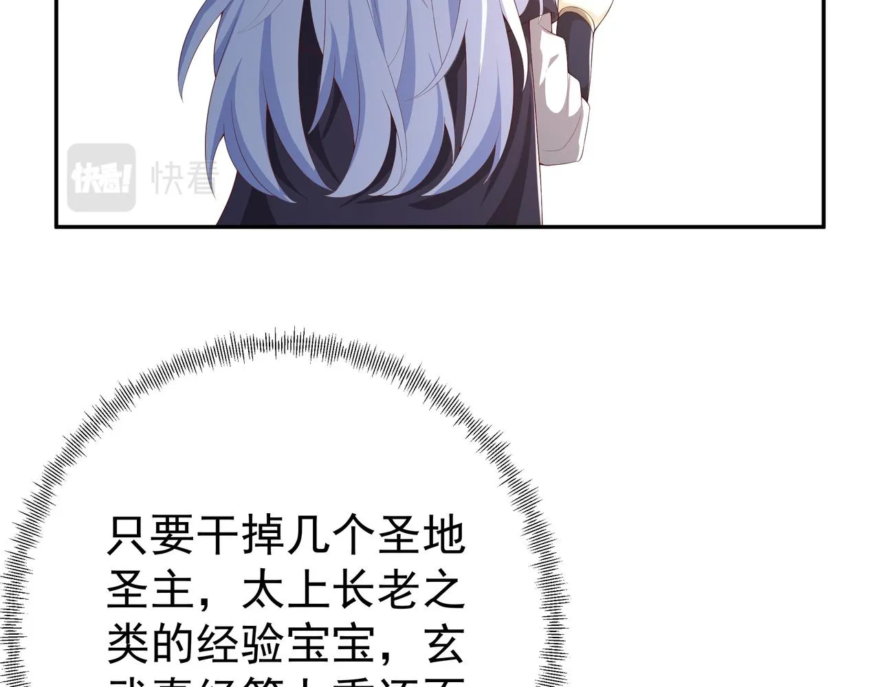 师尊姜月的下落 第110页