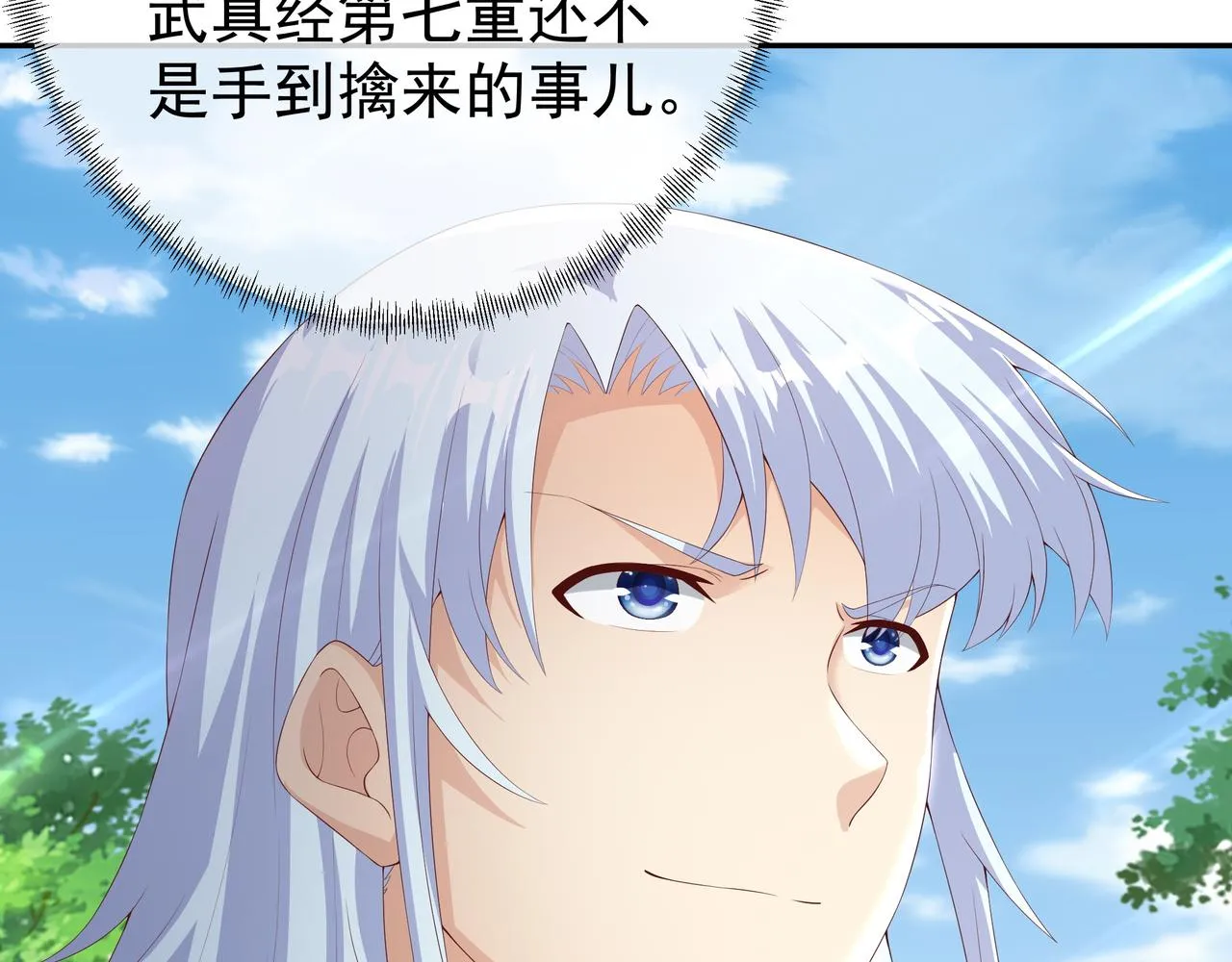 师尊姜月的下落 第111页