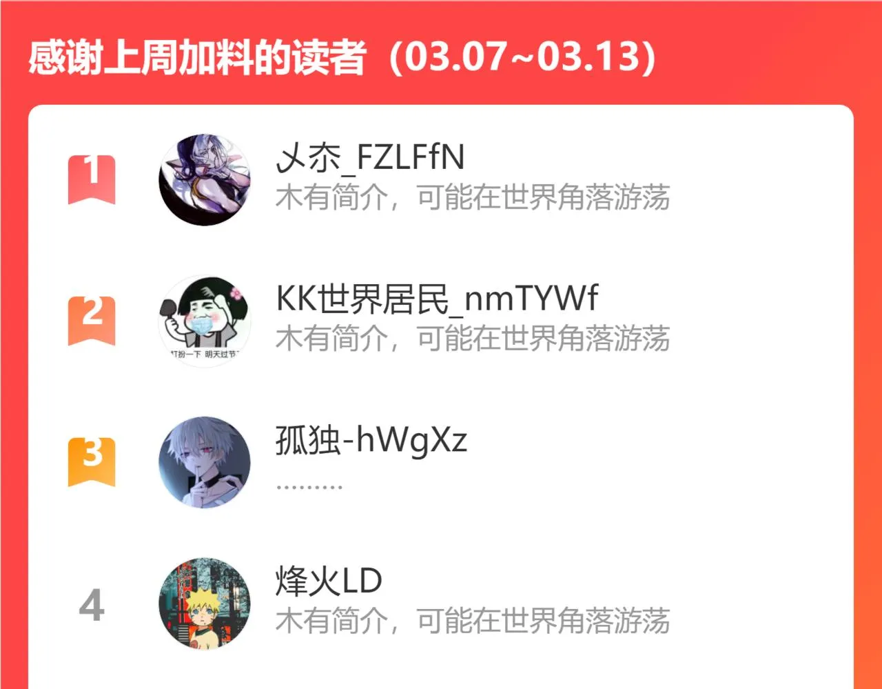 师尊姜月的下落 第114页