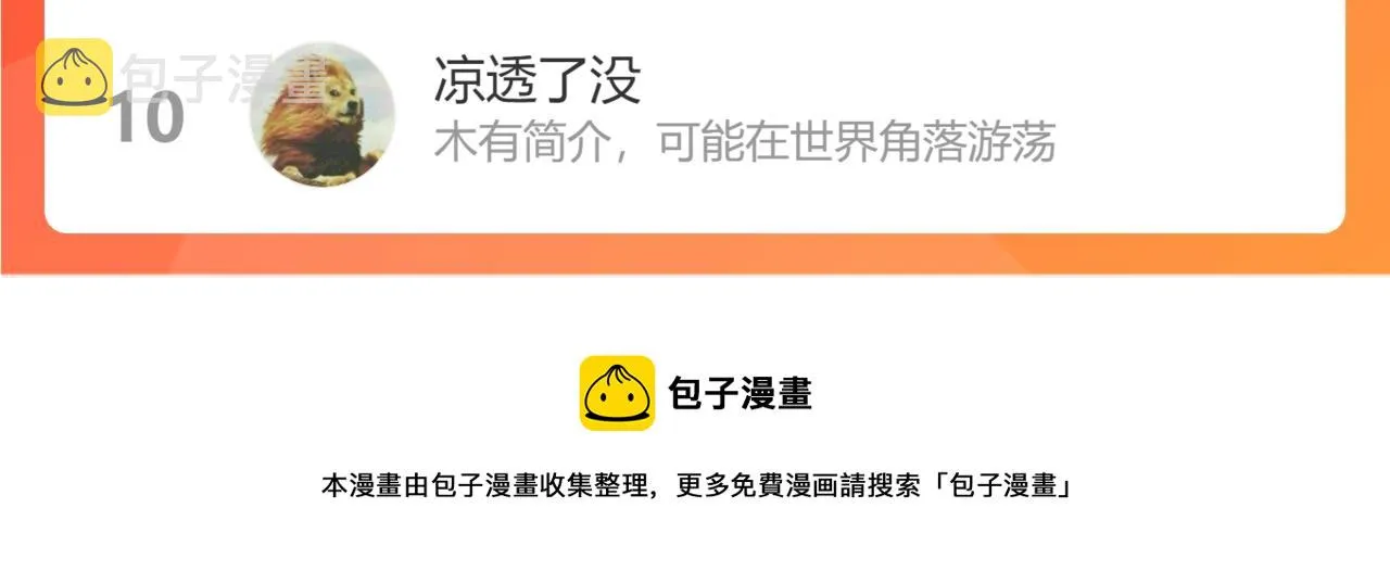 师尊姜月的下落 第116页