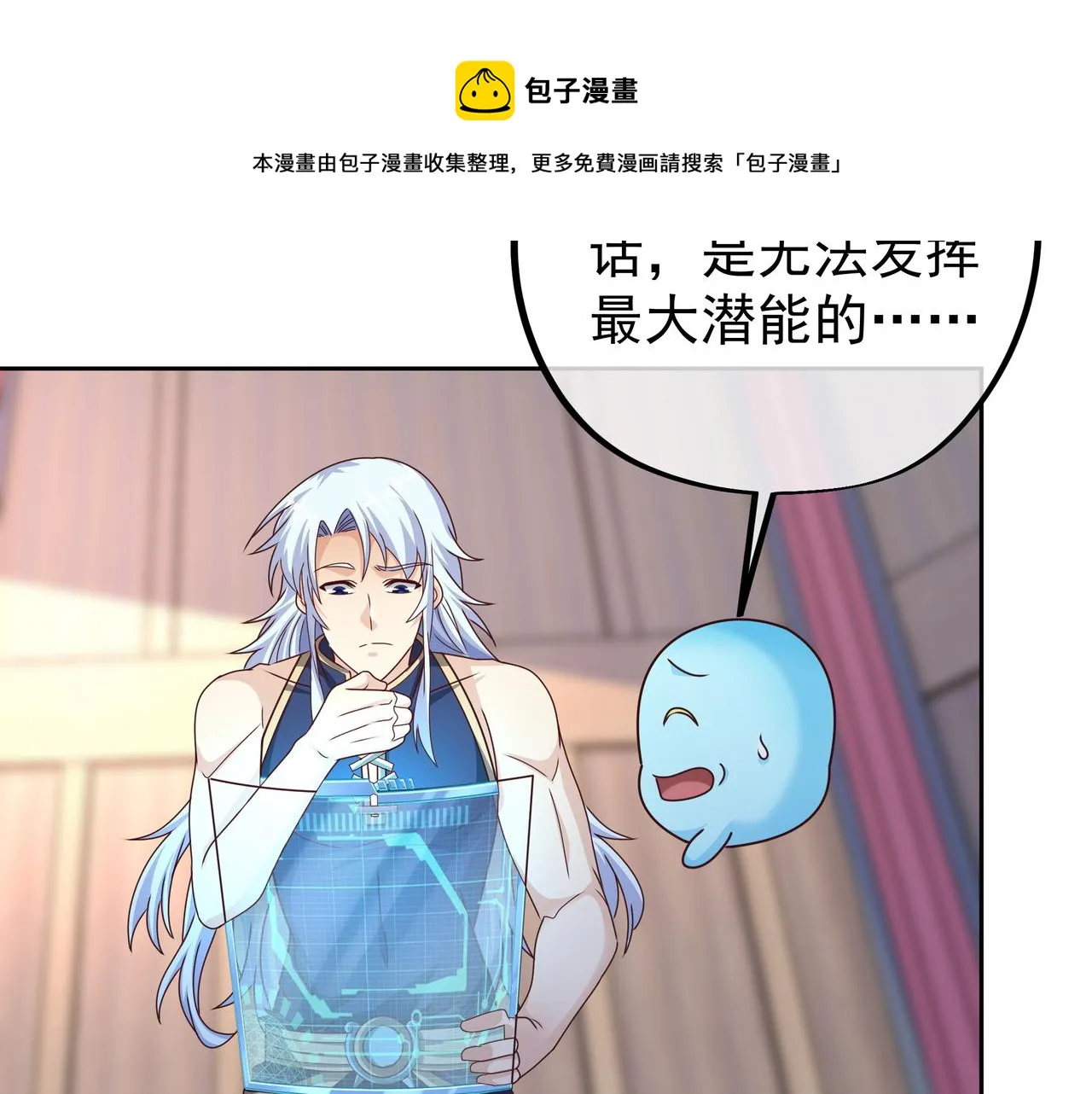 强敌降临 第5页