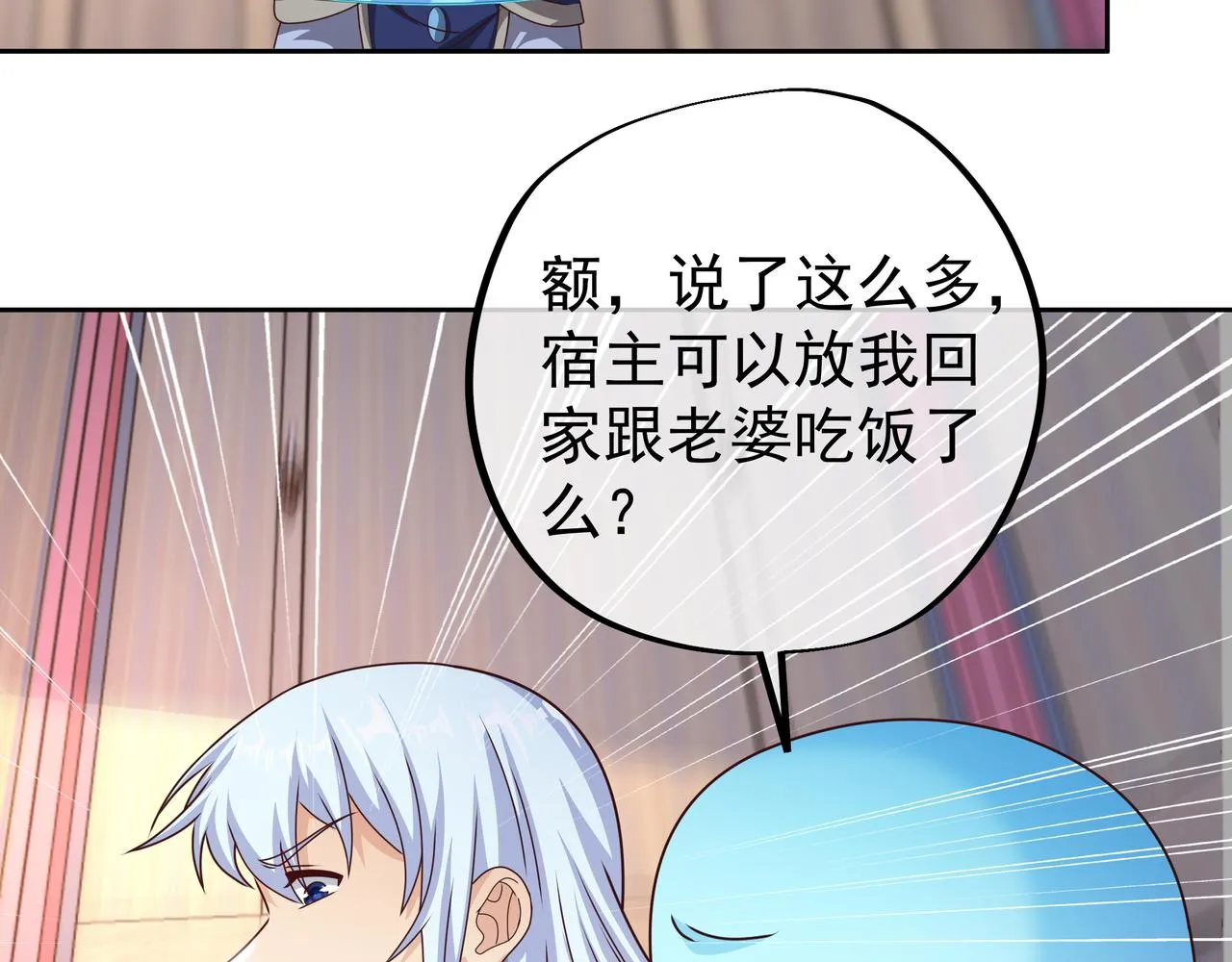 强敌降临 第6页