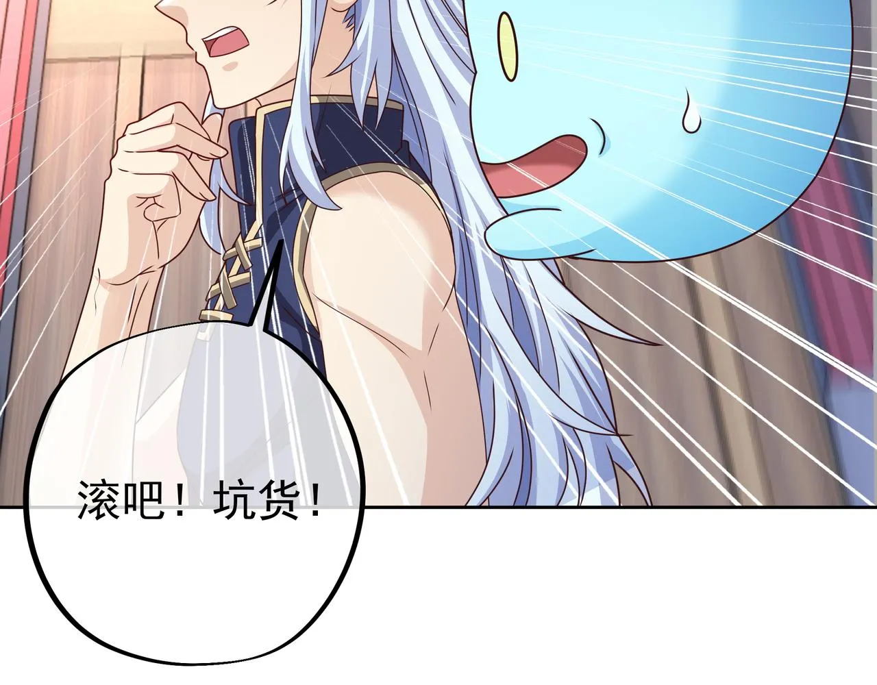 强敌降临 第7页