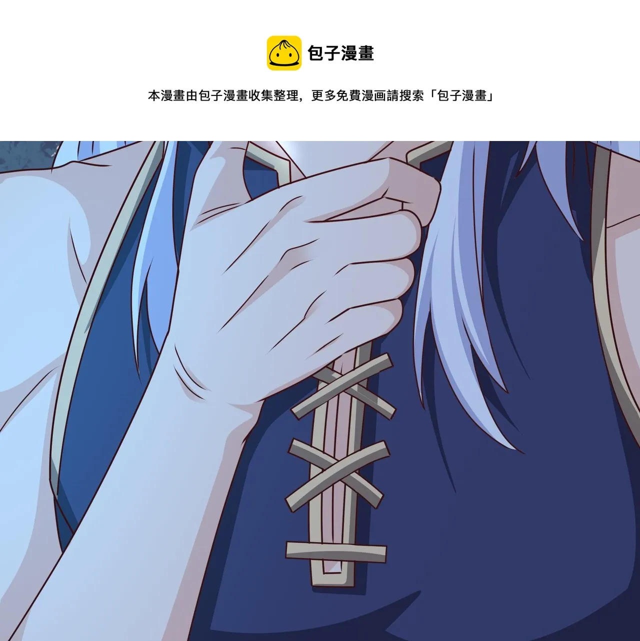 强敌降临 第13页