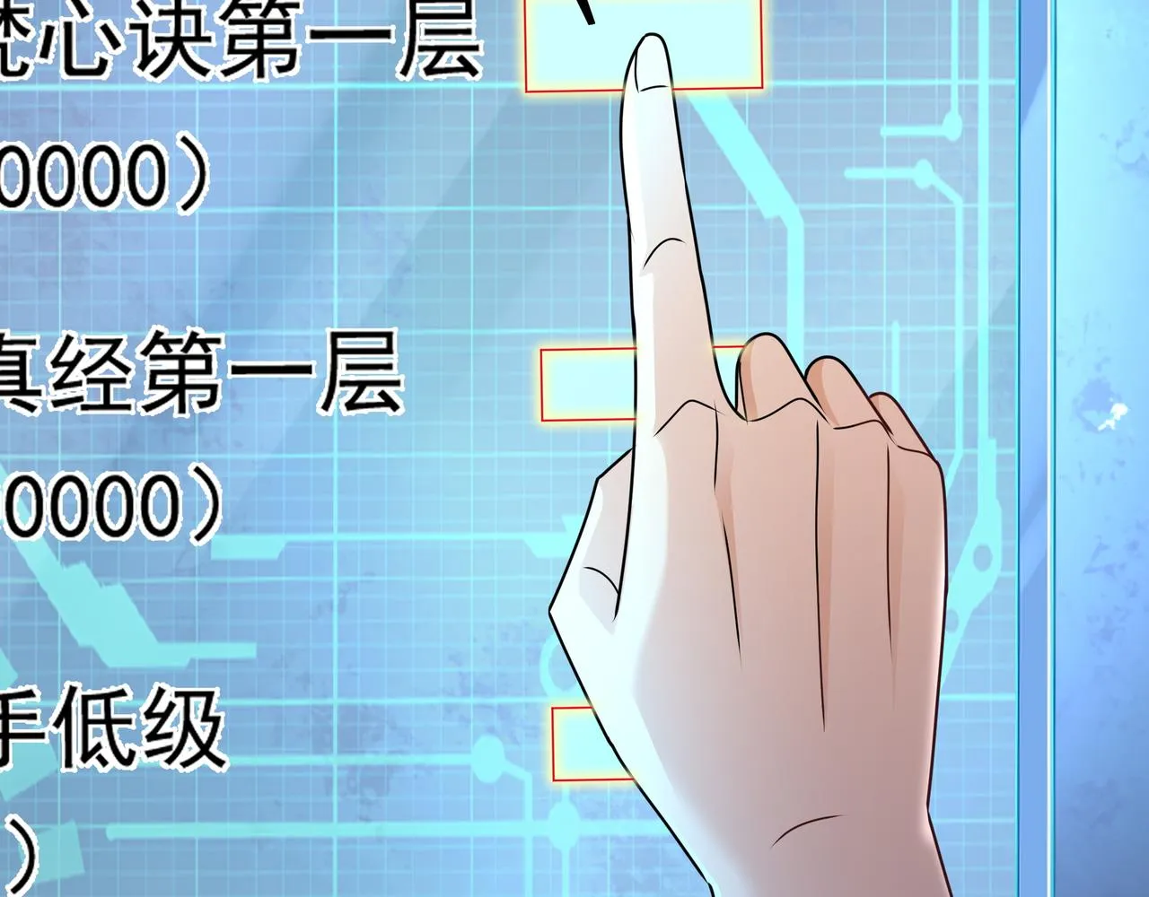 强敌降临 第15页