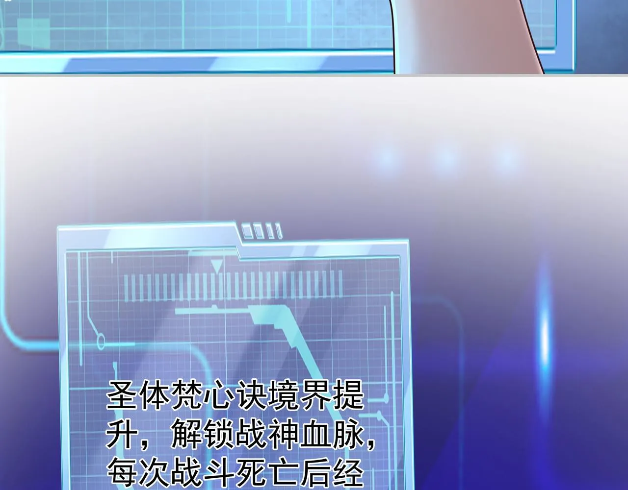 强敌降临 第16页