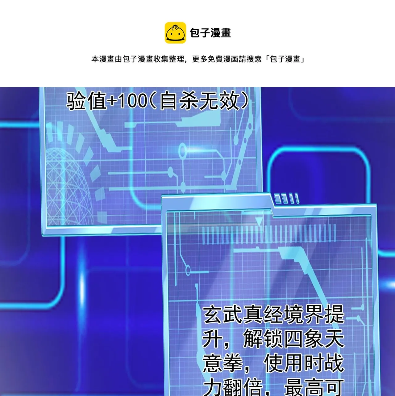 强敌降临 第17页