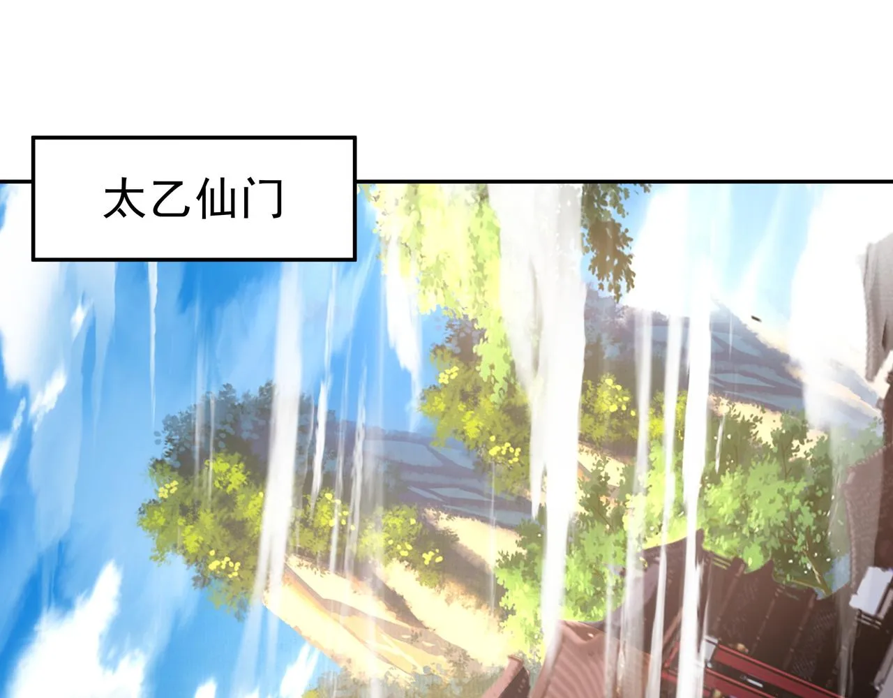 强敌降临 第26页