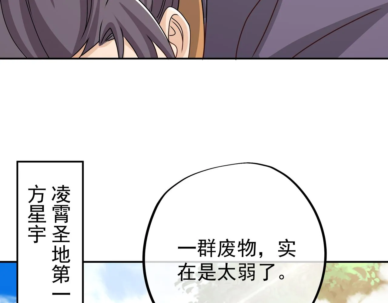 强敌降临 第31页