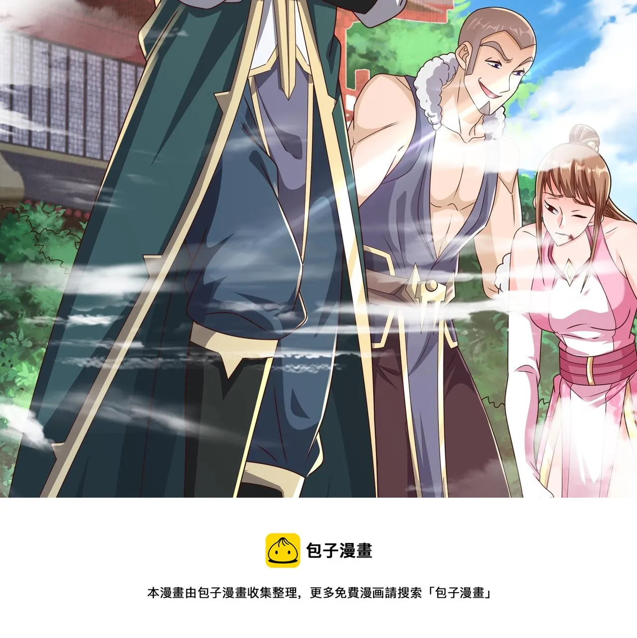 强敌降临 第33页