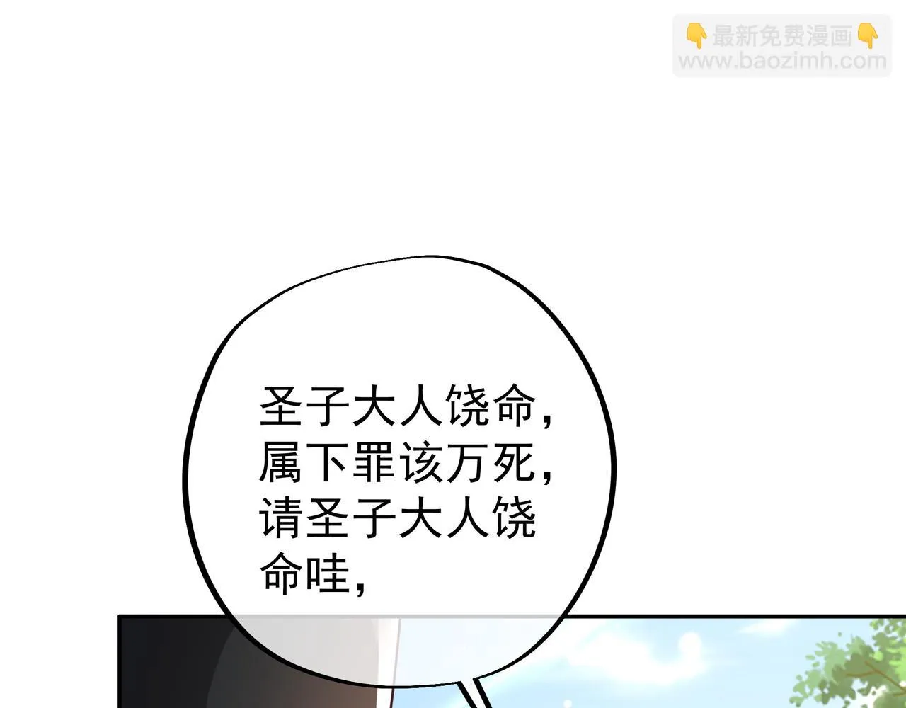 强敌降临 第40页