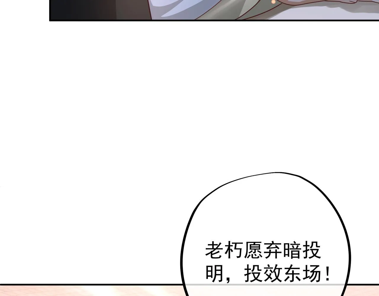 强敌降临 第42页