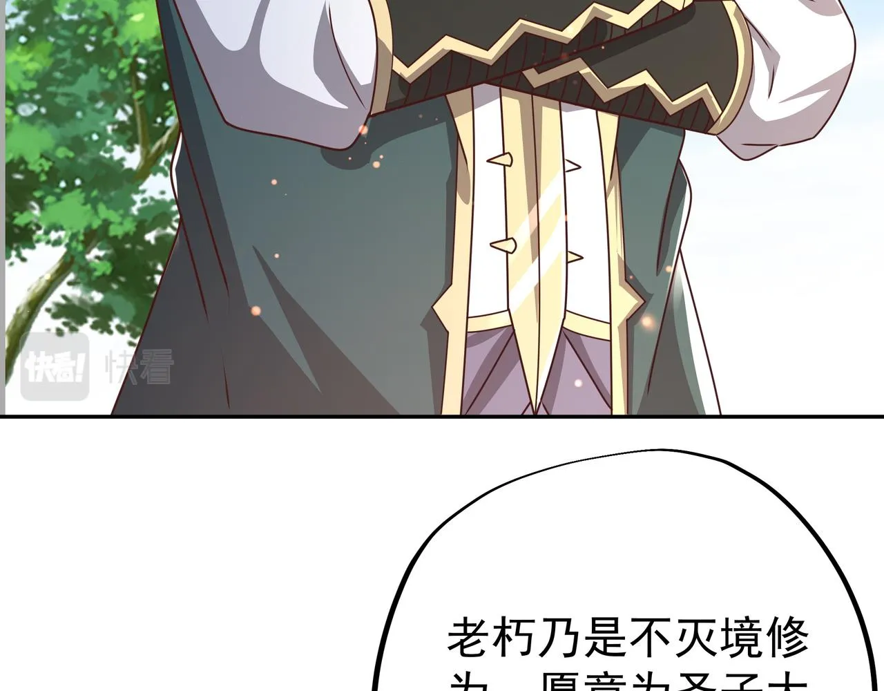 强敌降临 第47页