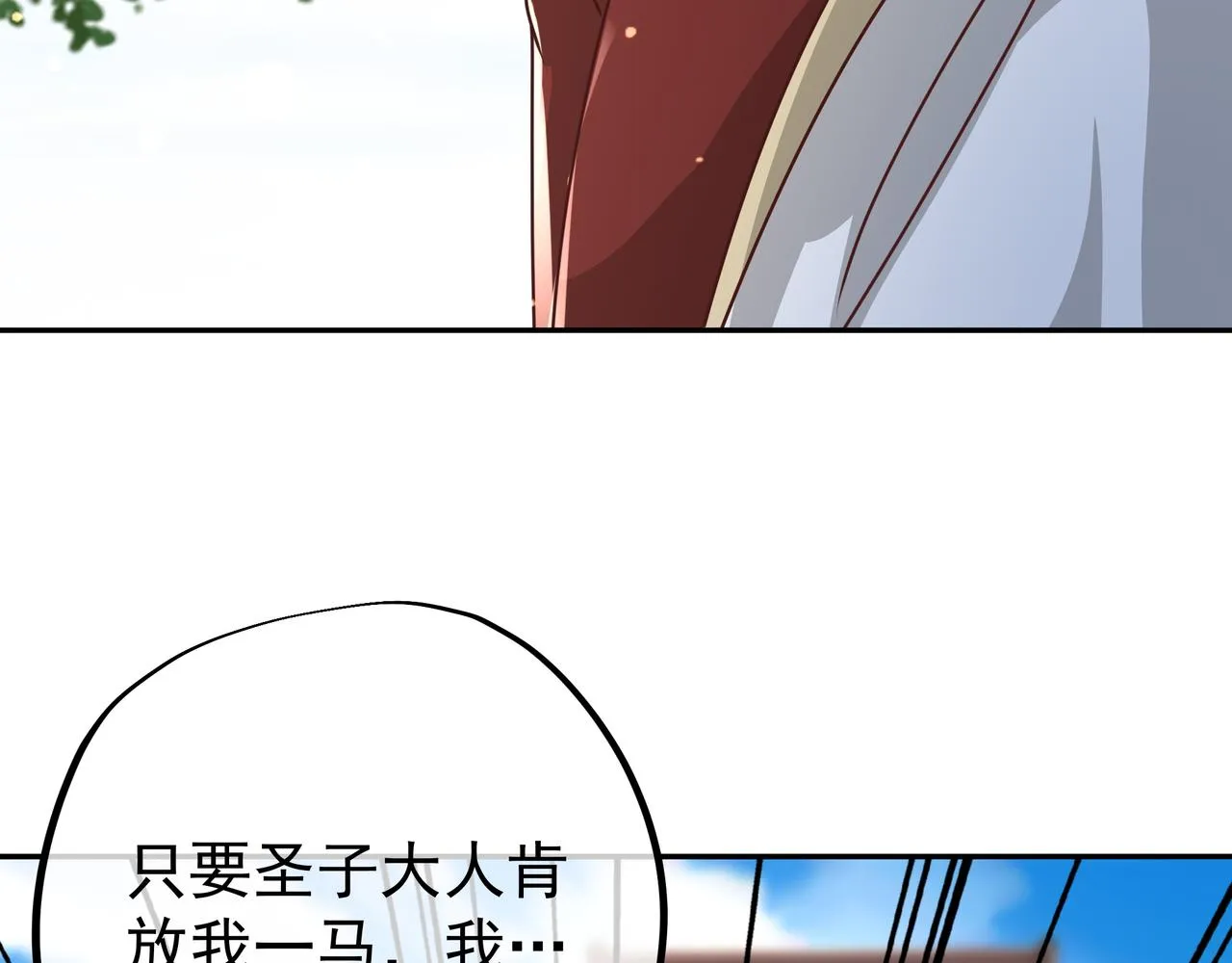 强敌降临 第50页