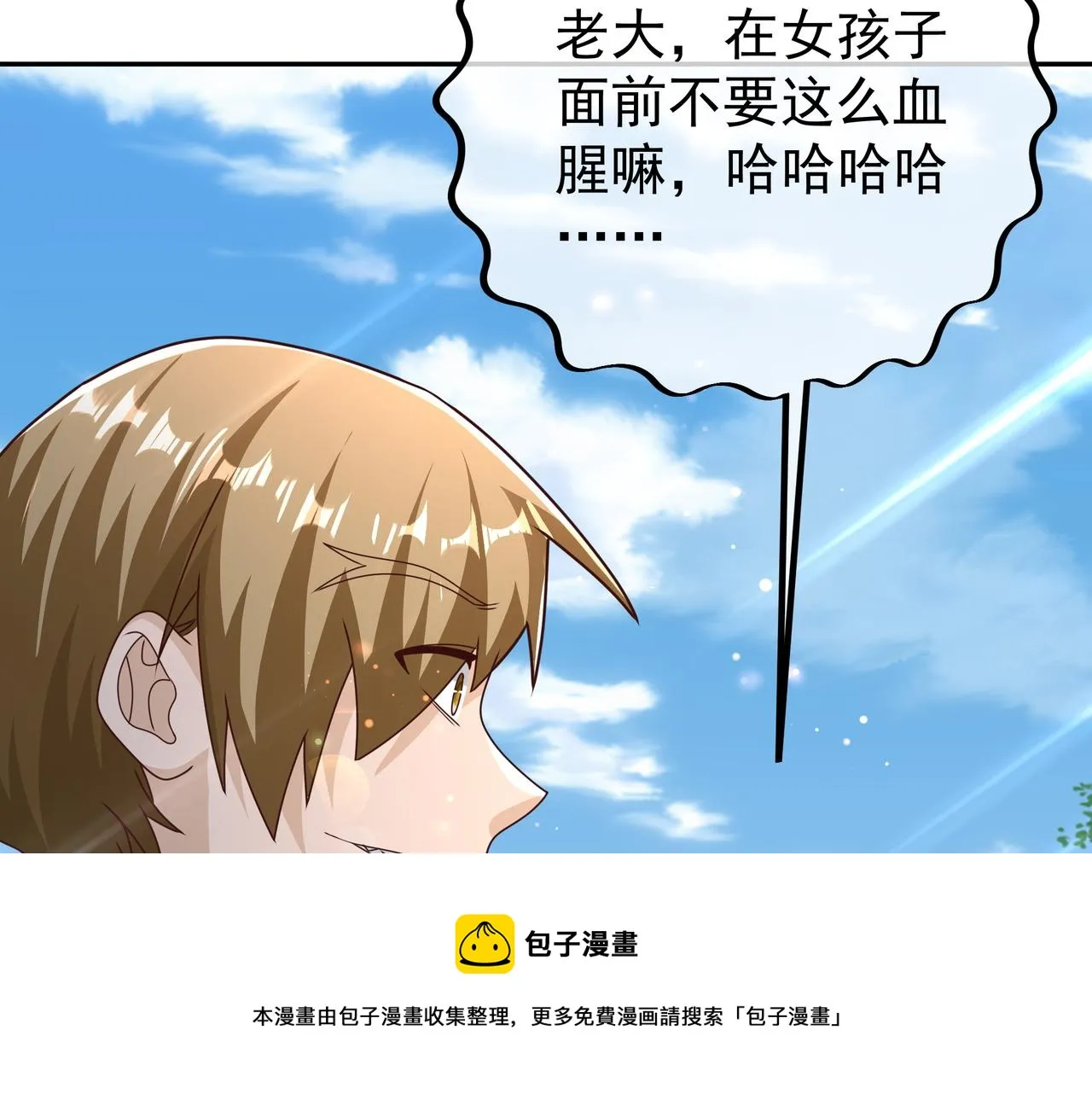 强敌降临 第61页