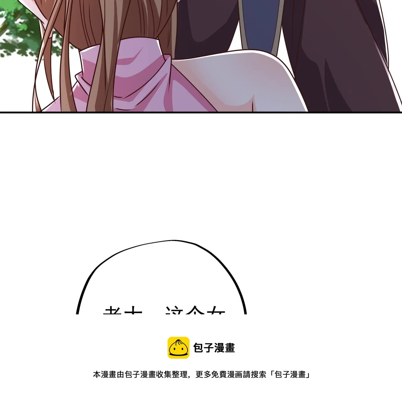 强敌降临 第69页