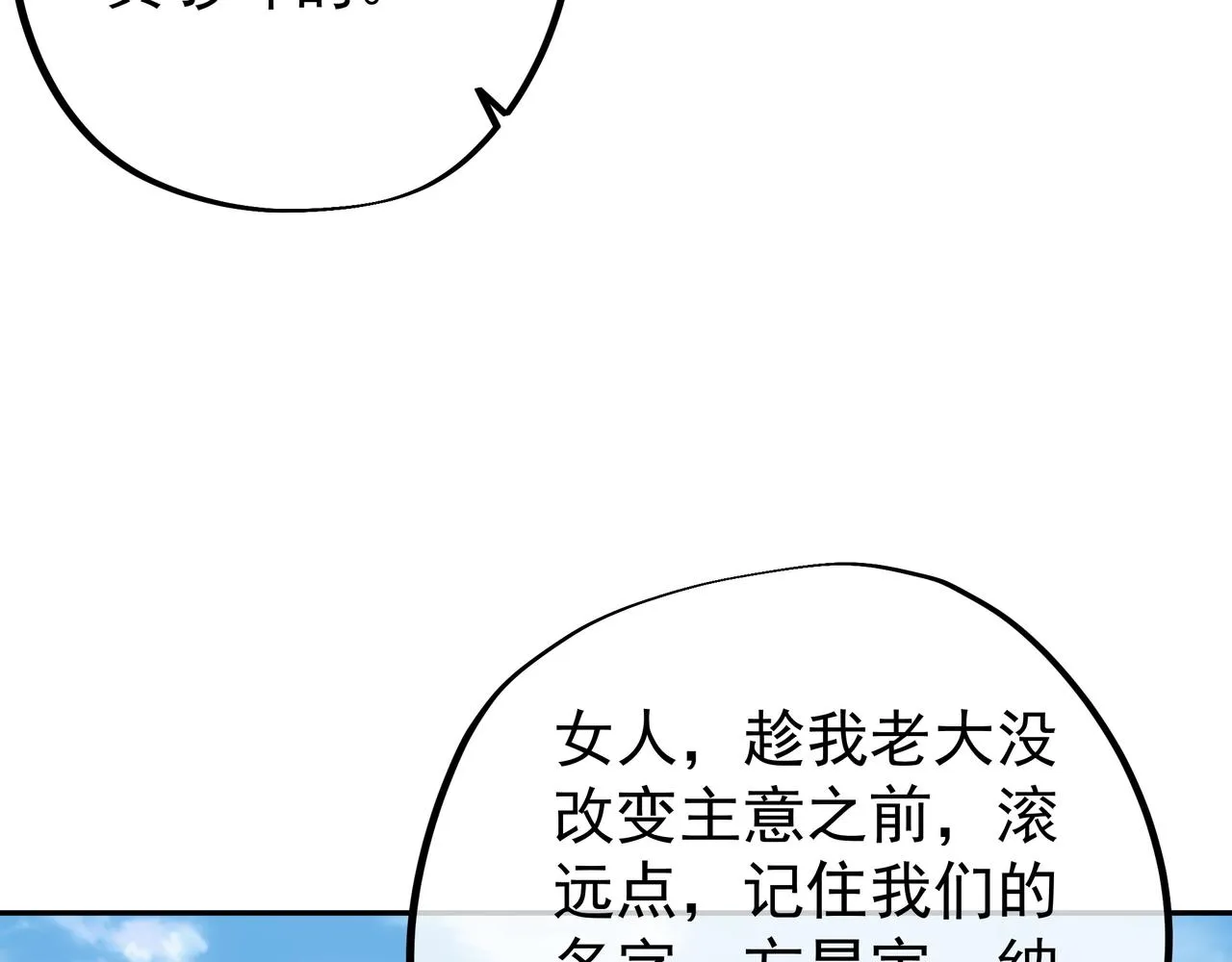 强敌降临 第76页