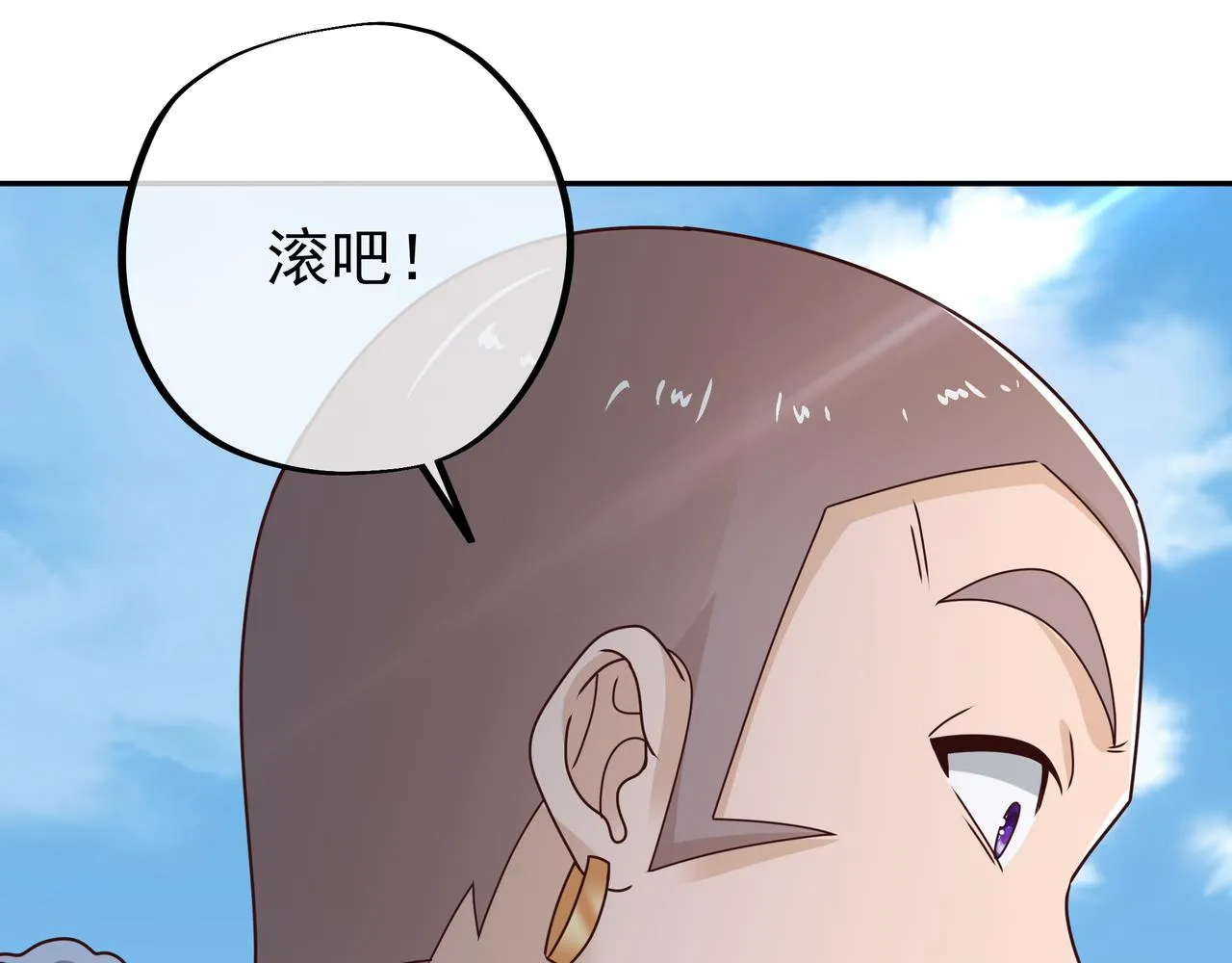 强敌降临 第79页