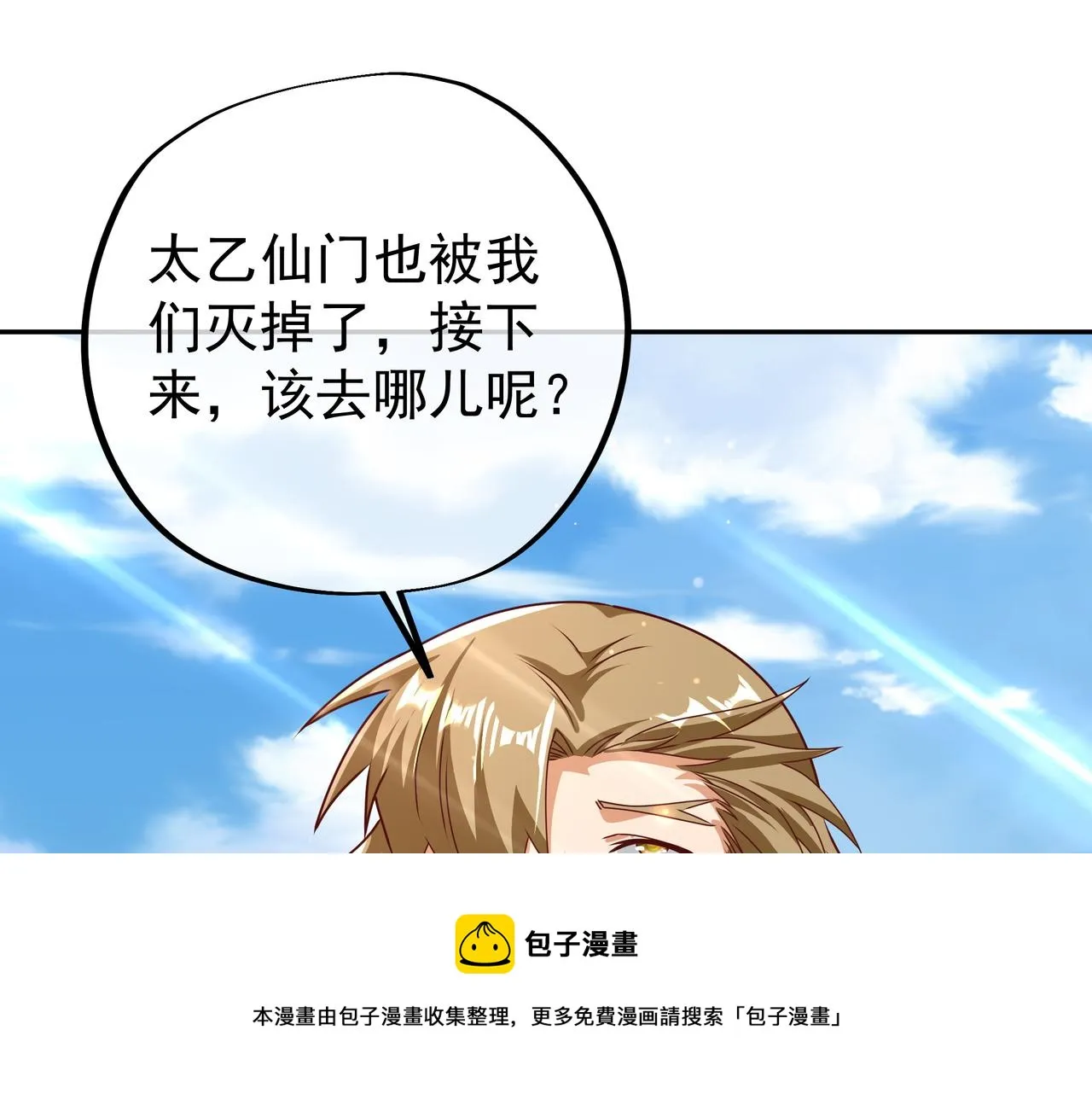 强敌降临 第89页