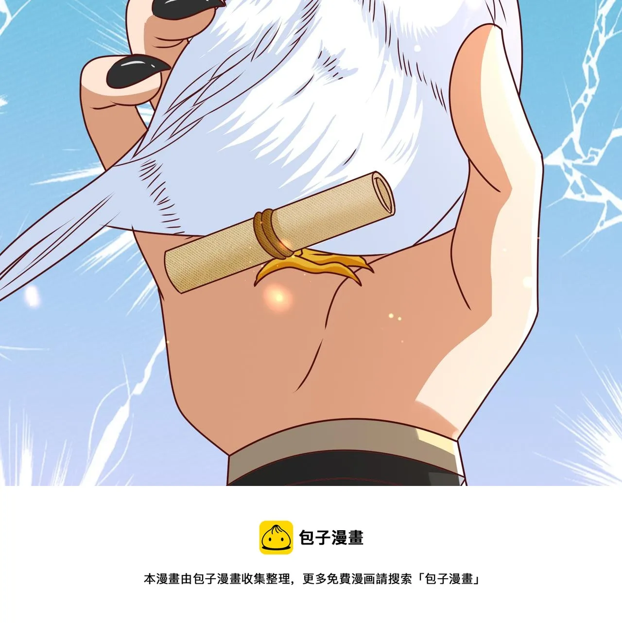 强敌降临 第97页