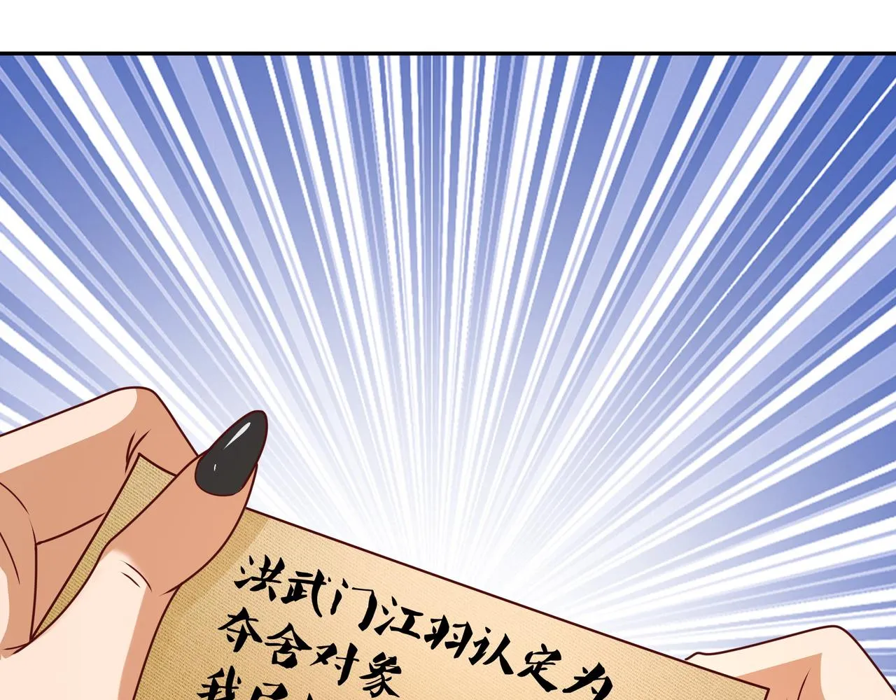 强敌降临 第102页