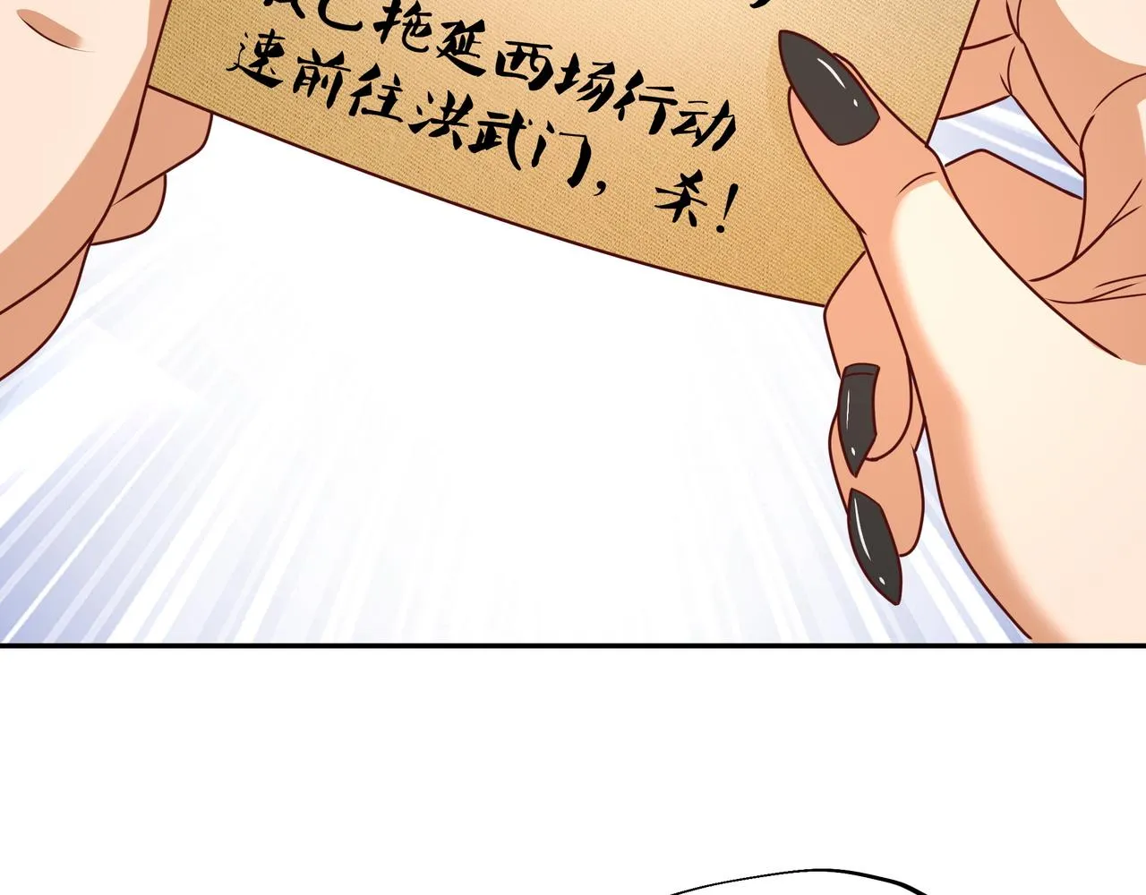 强敌降临 第103页