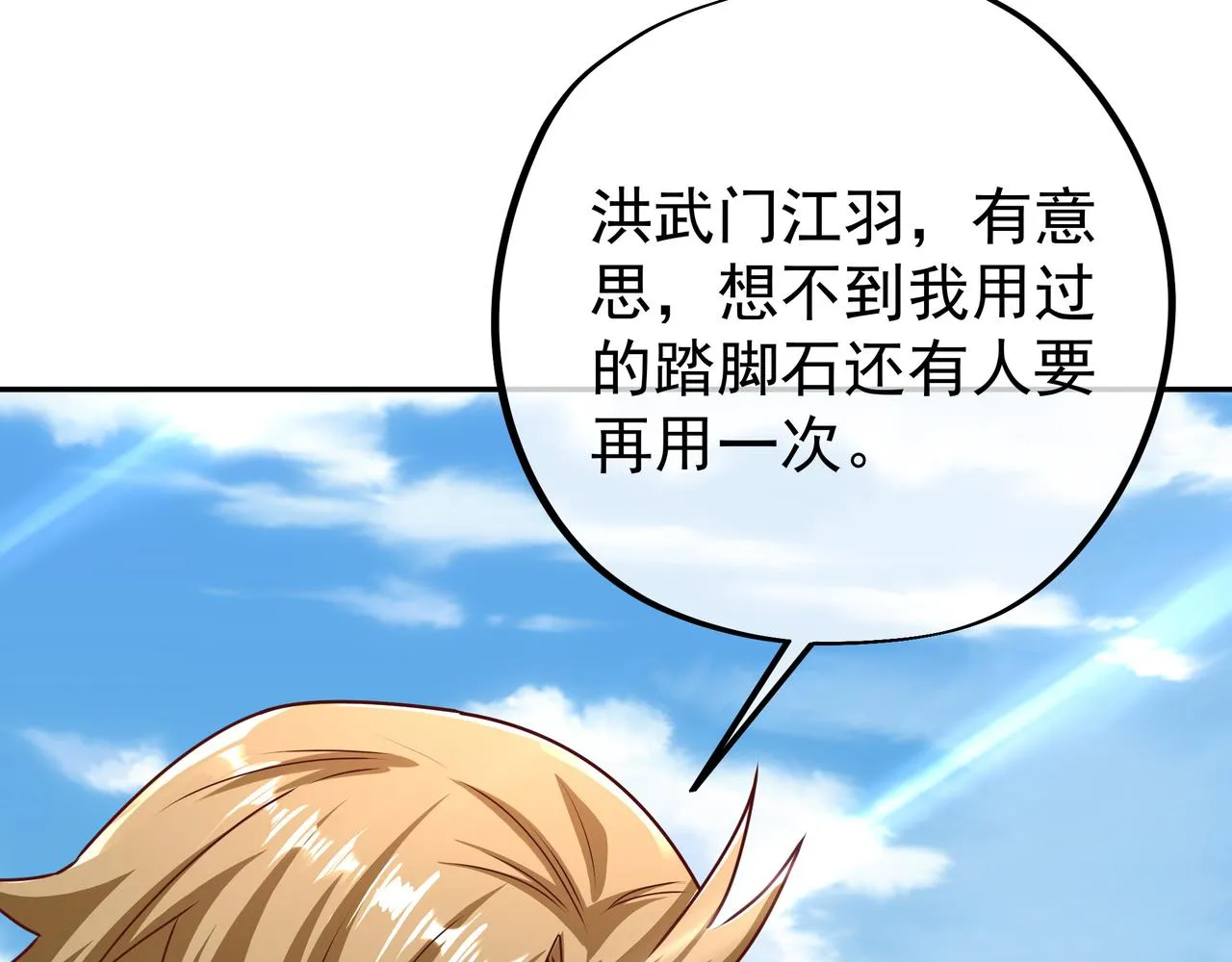 强敌降临 第104页