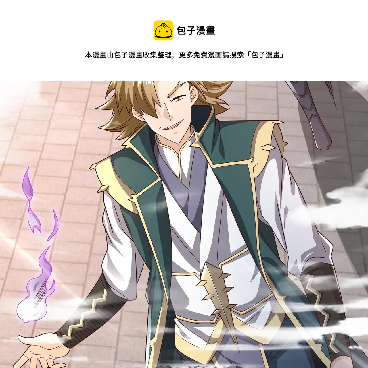 强敌降临 第109页