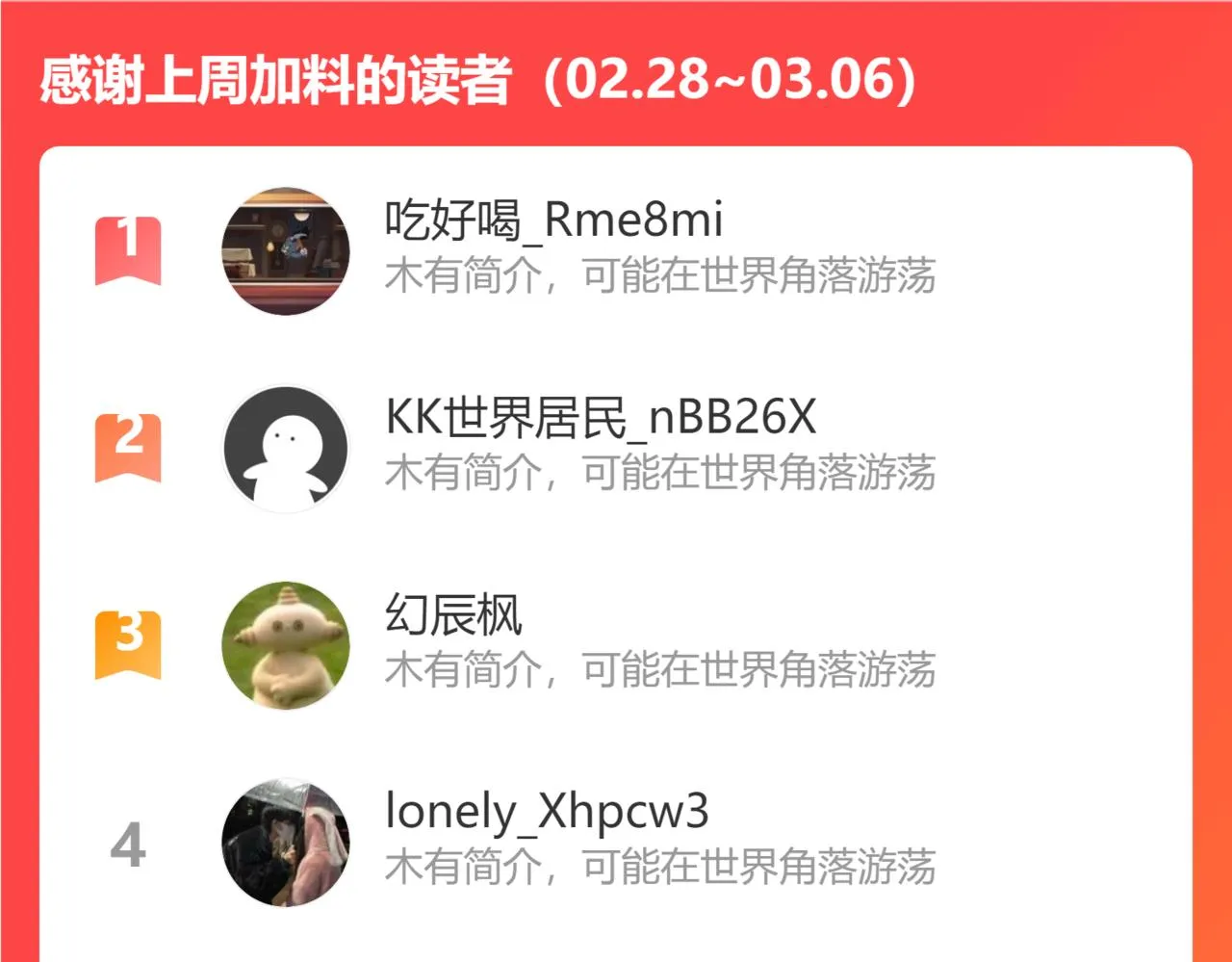 强敌降临 第112页