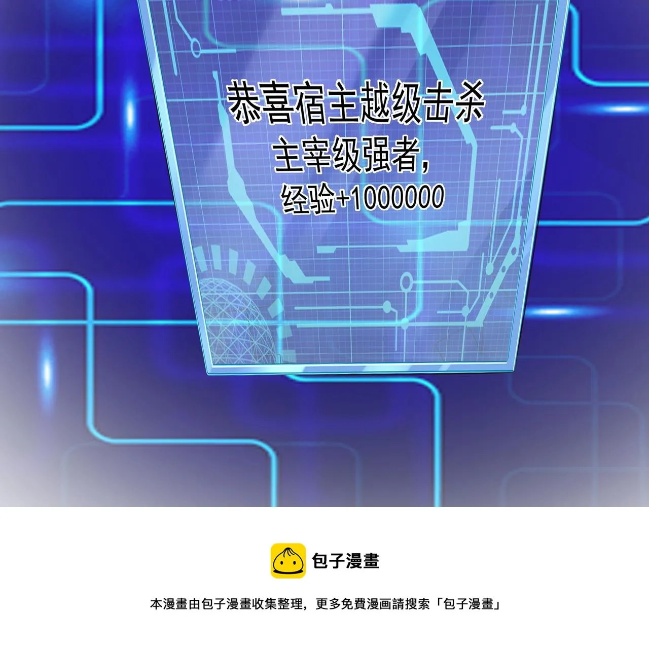 经验系统 第53页