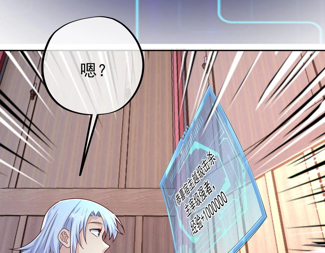 经验系统 第54页