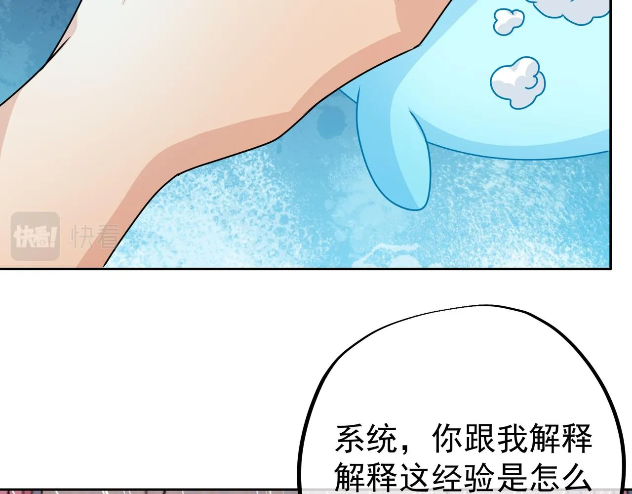 经验系统 第62页
