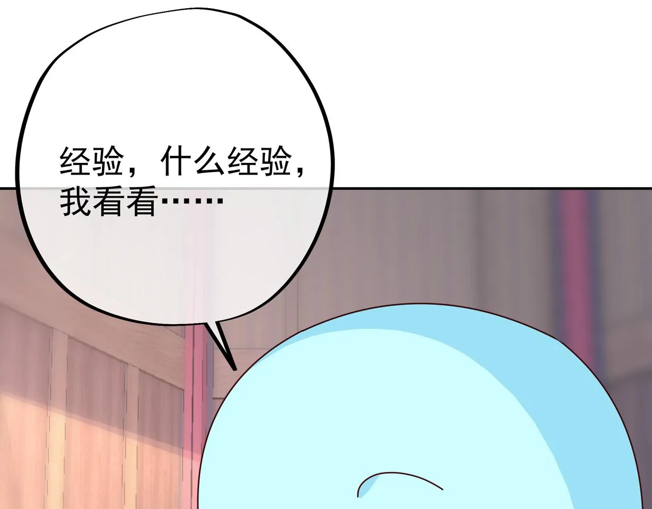 经验系统 第66页