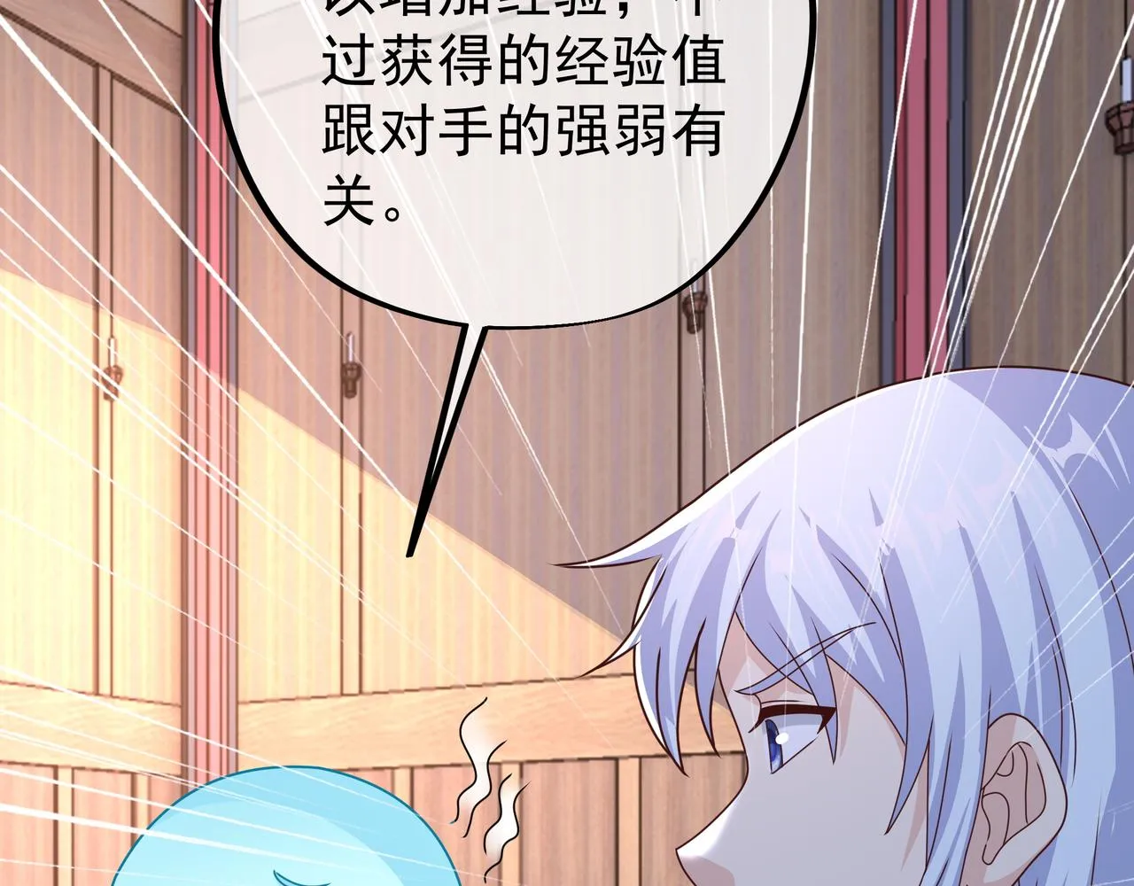 经验系统 第87页