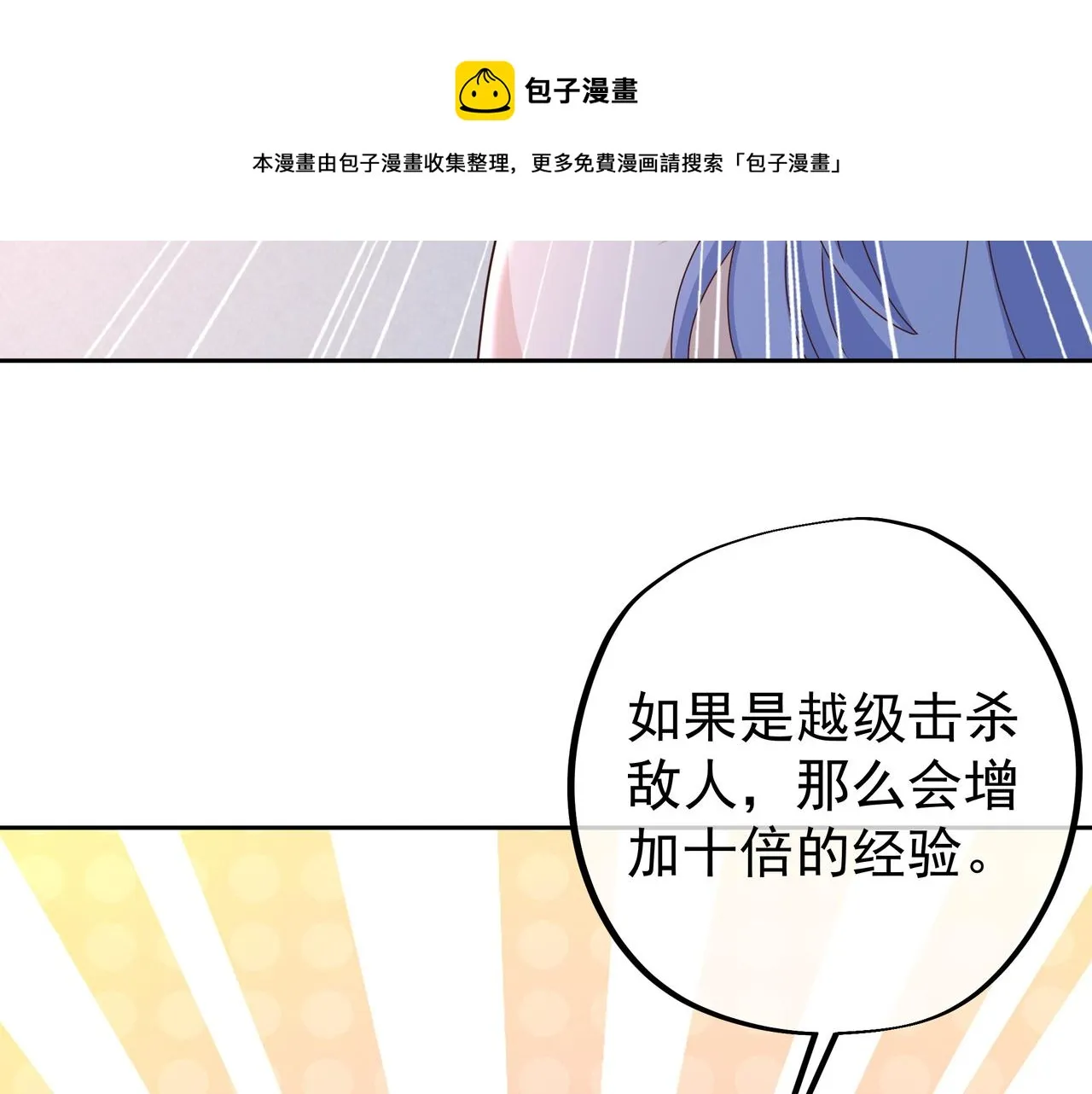 经验系统 第89页