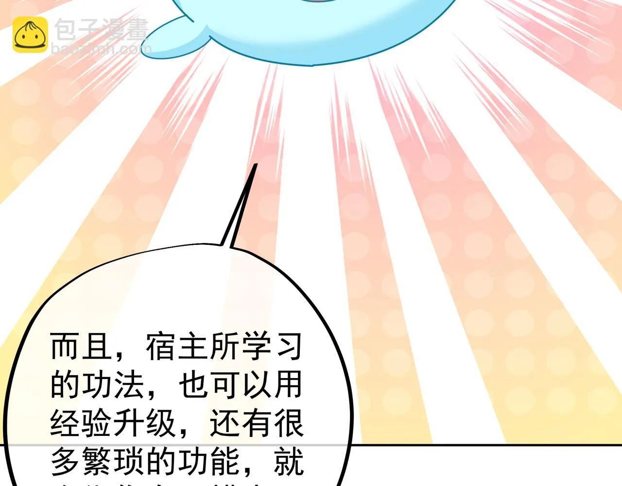 经验系统 第91页