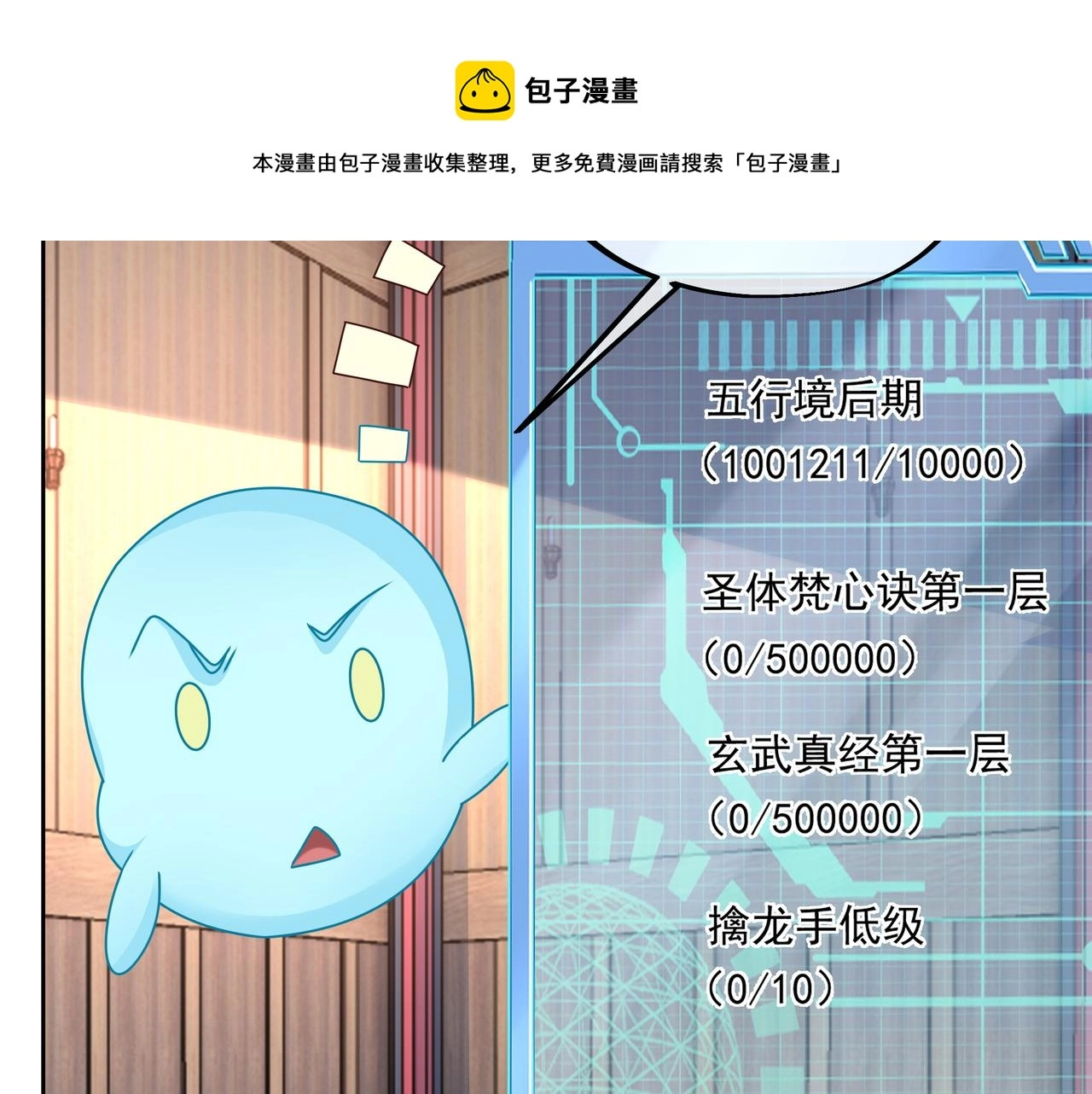 经验系统 第93页