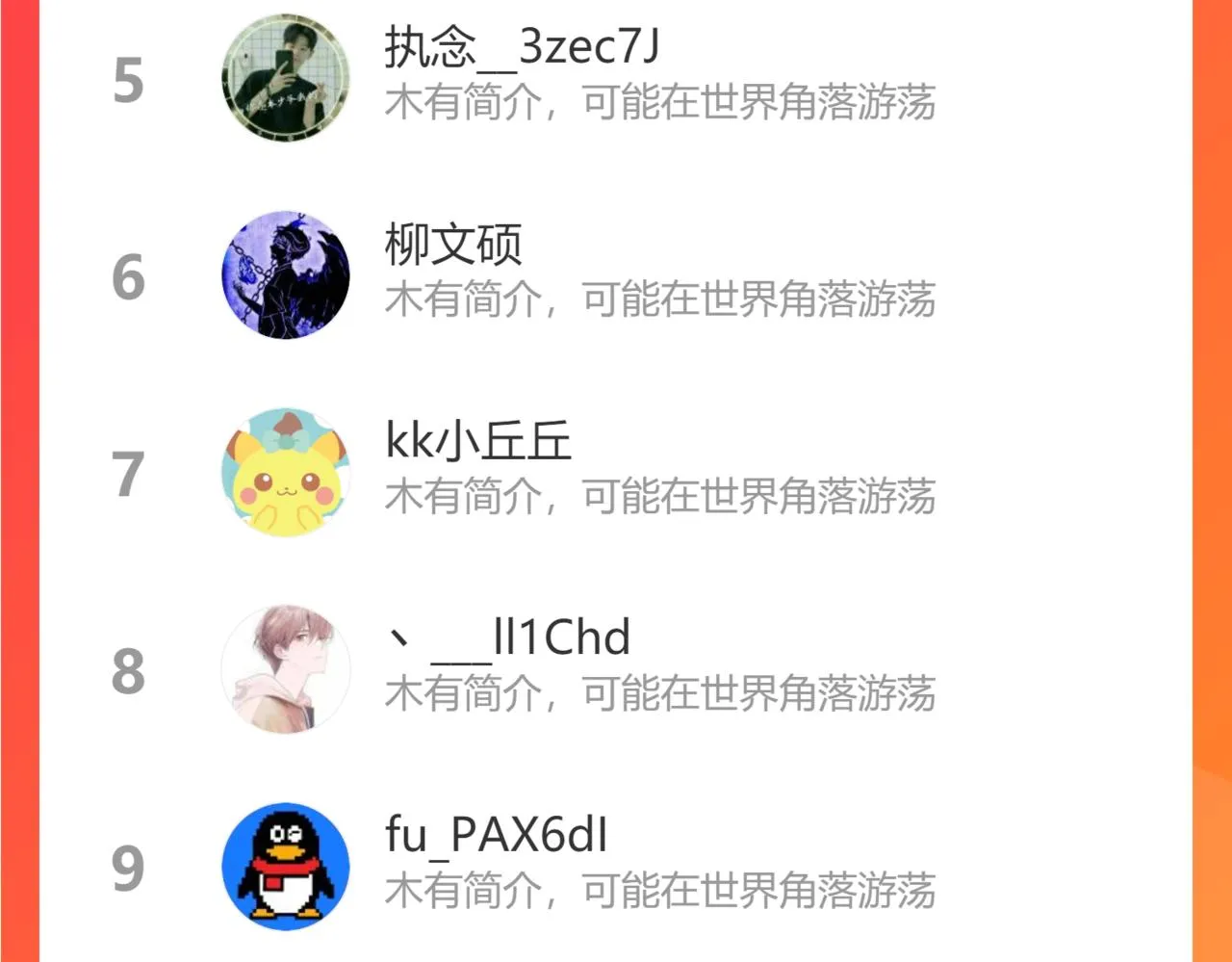 经验系统 第96页